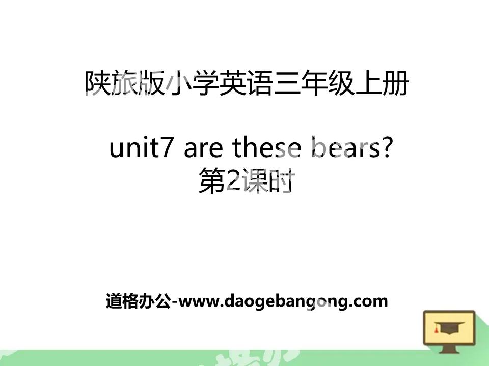 《Are These Bears?》PPT课件
