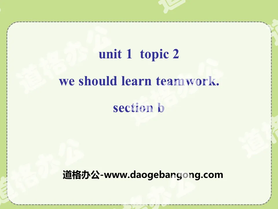 《We should learn teamwork》SectionB PPT