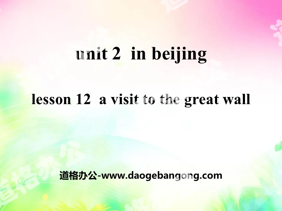"A Visit to the Great Wall"In Beijing PPT