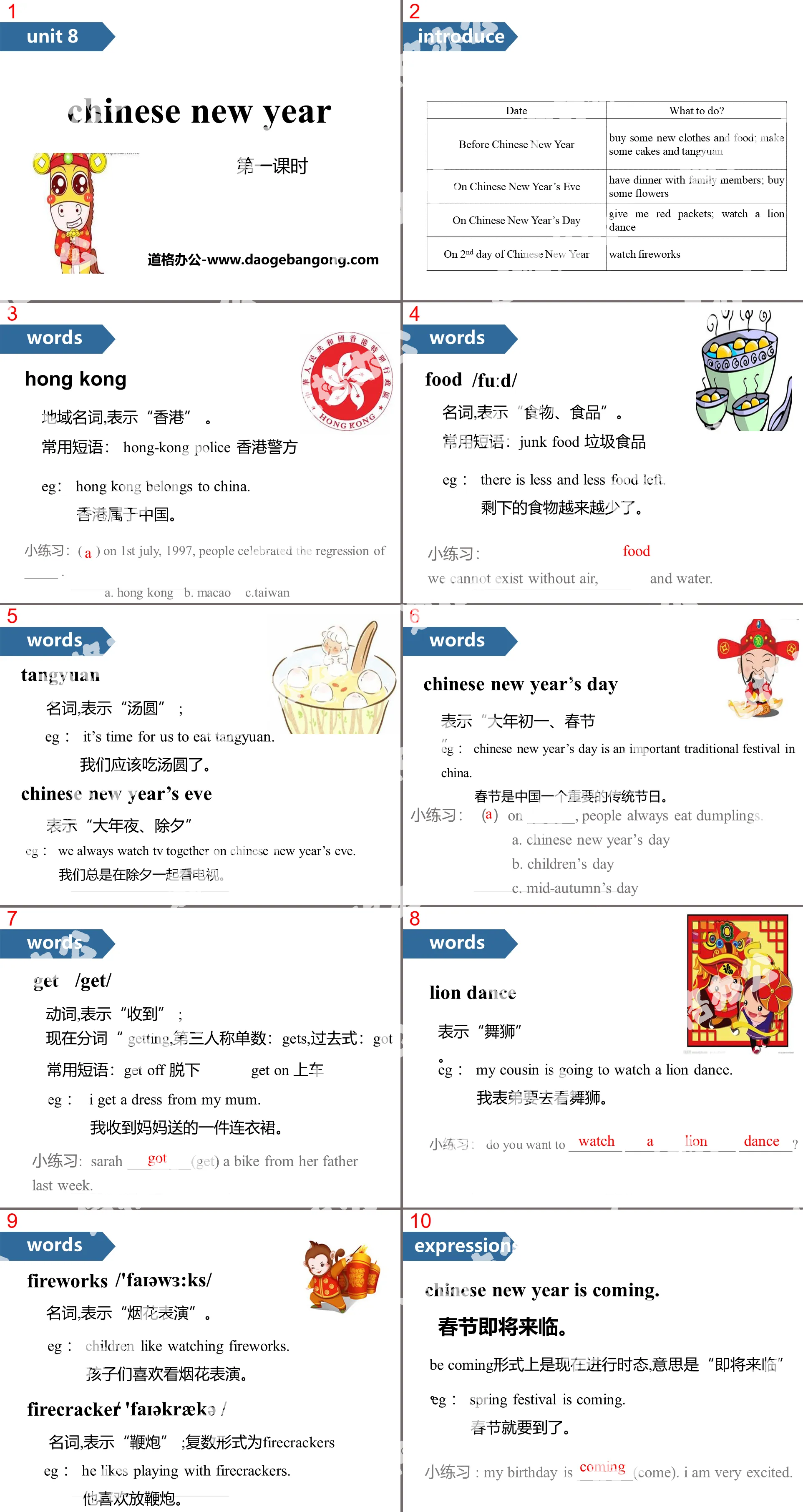《Chinese New Year》PPT(第一课时)
