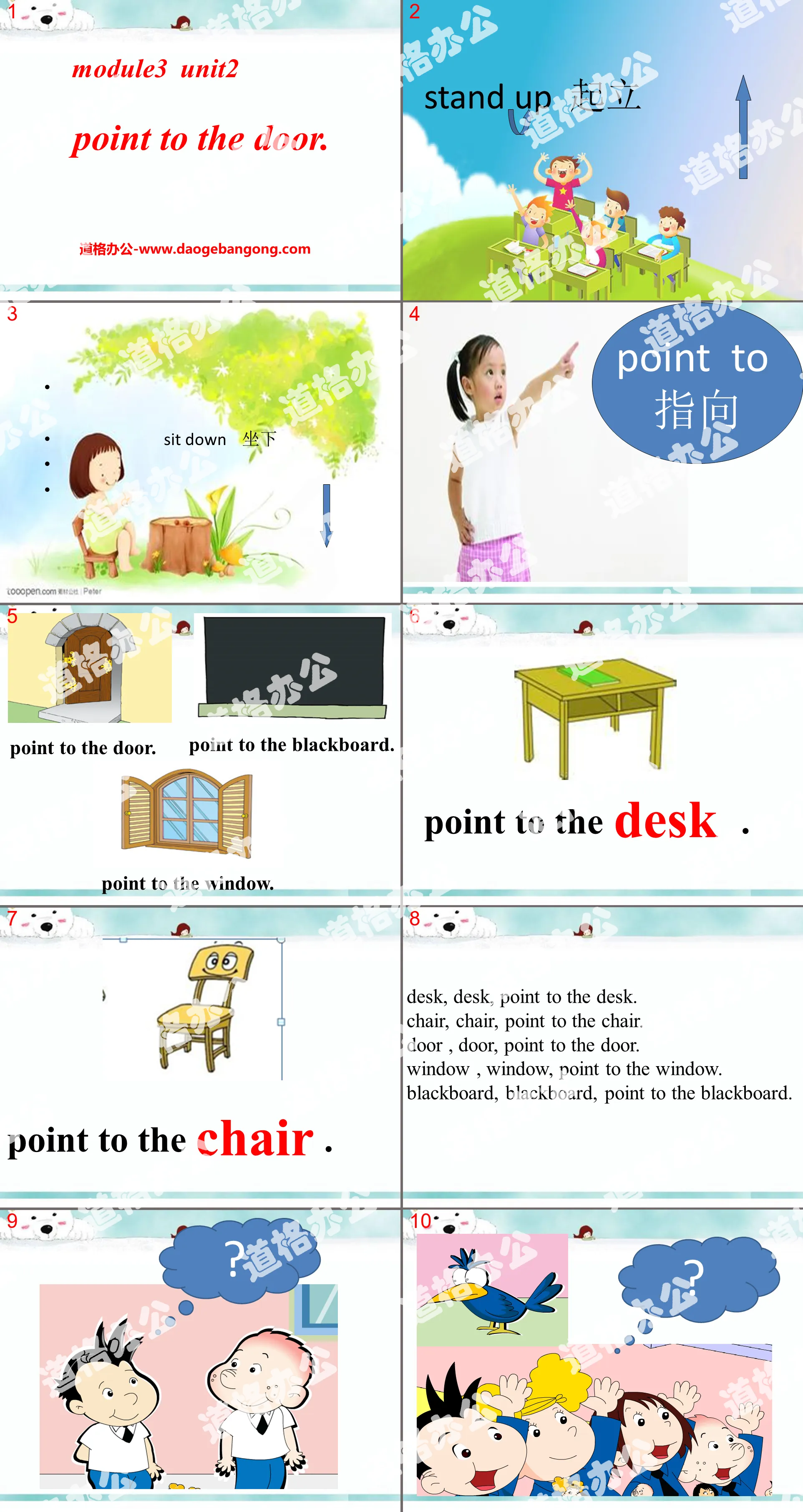 "Point to the door" PPT courseware 3