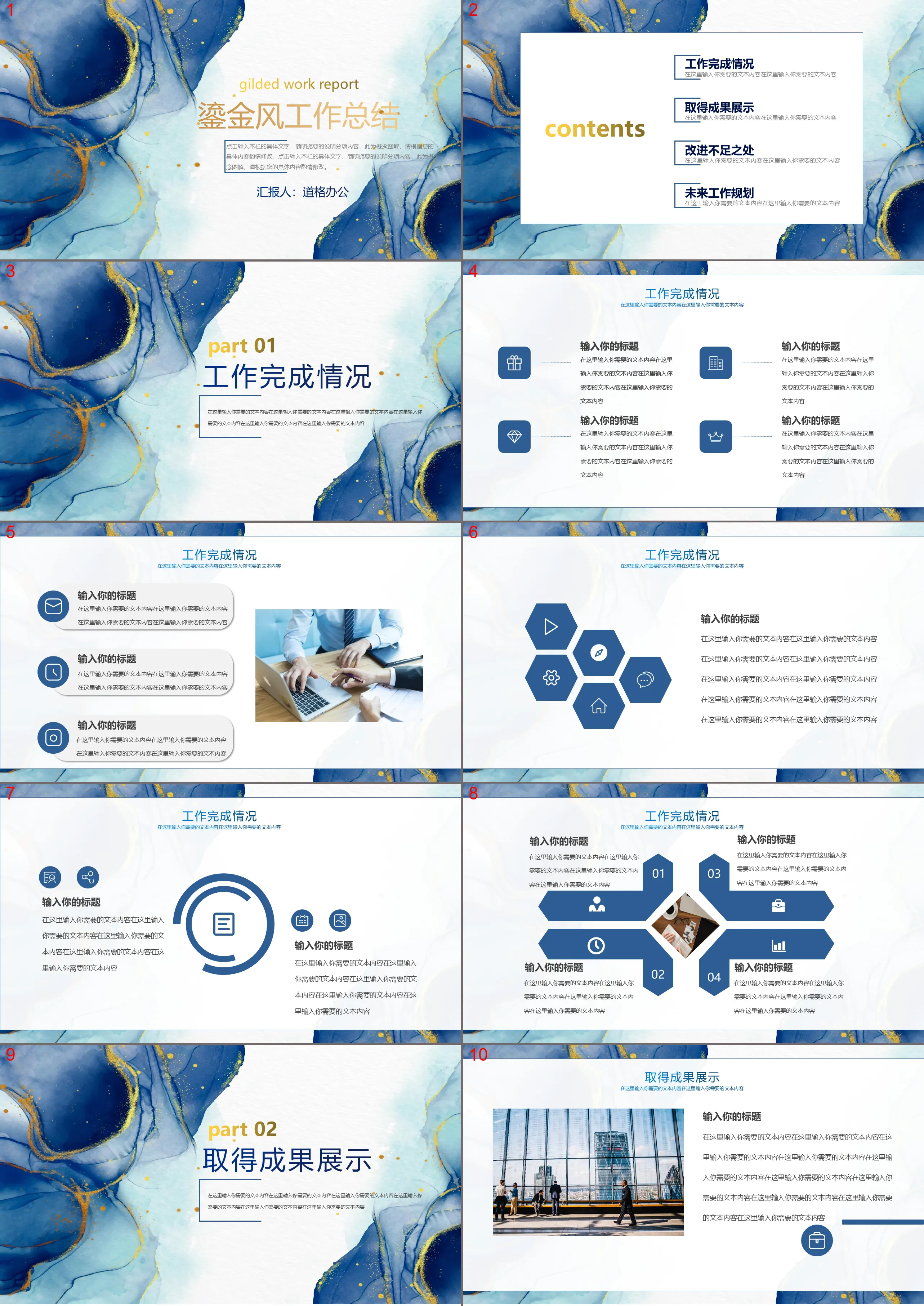 Blue watercolor gilt style work summary report PPT template download