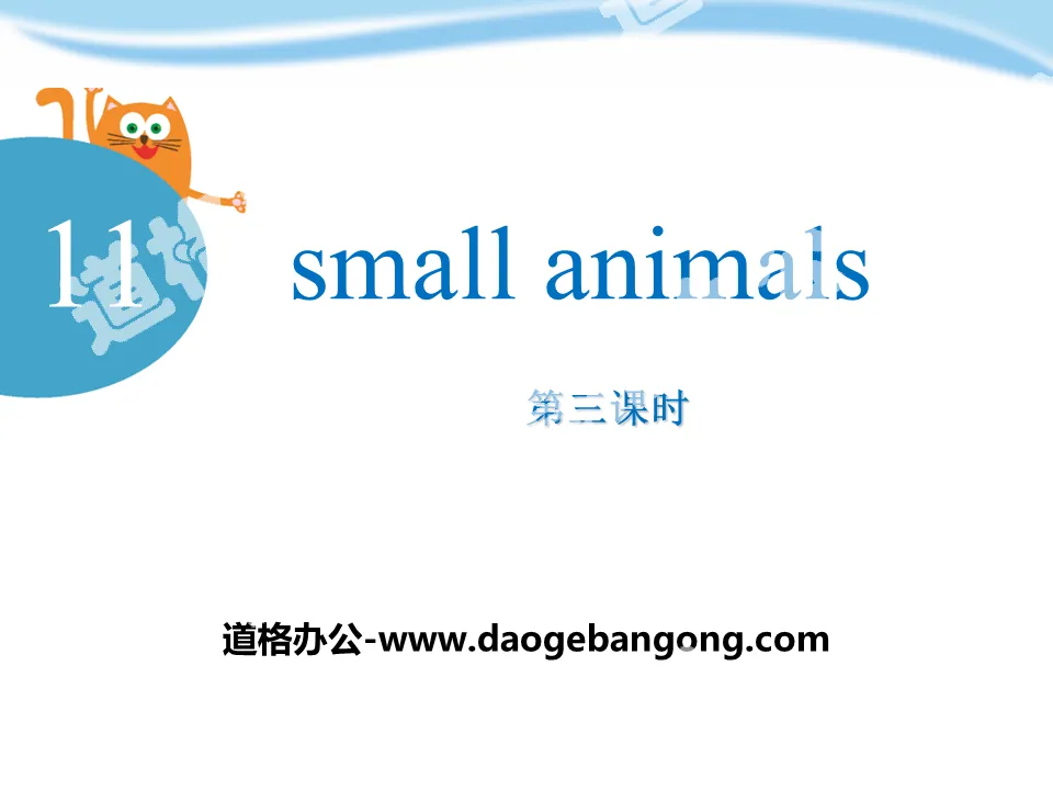 《Small animals》PPT下载
