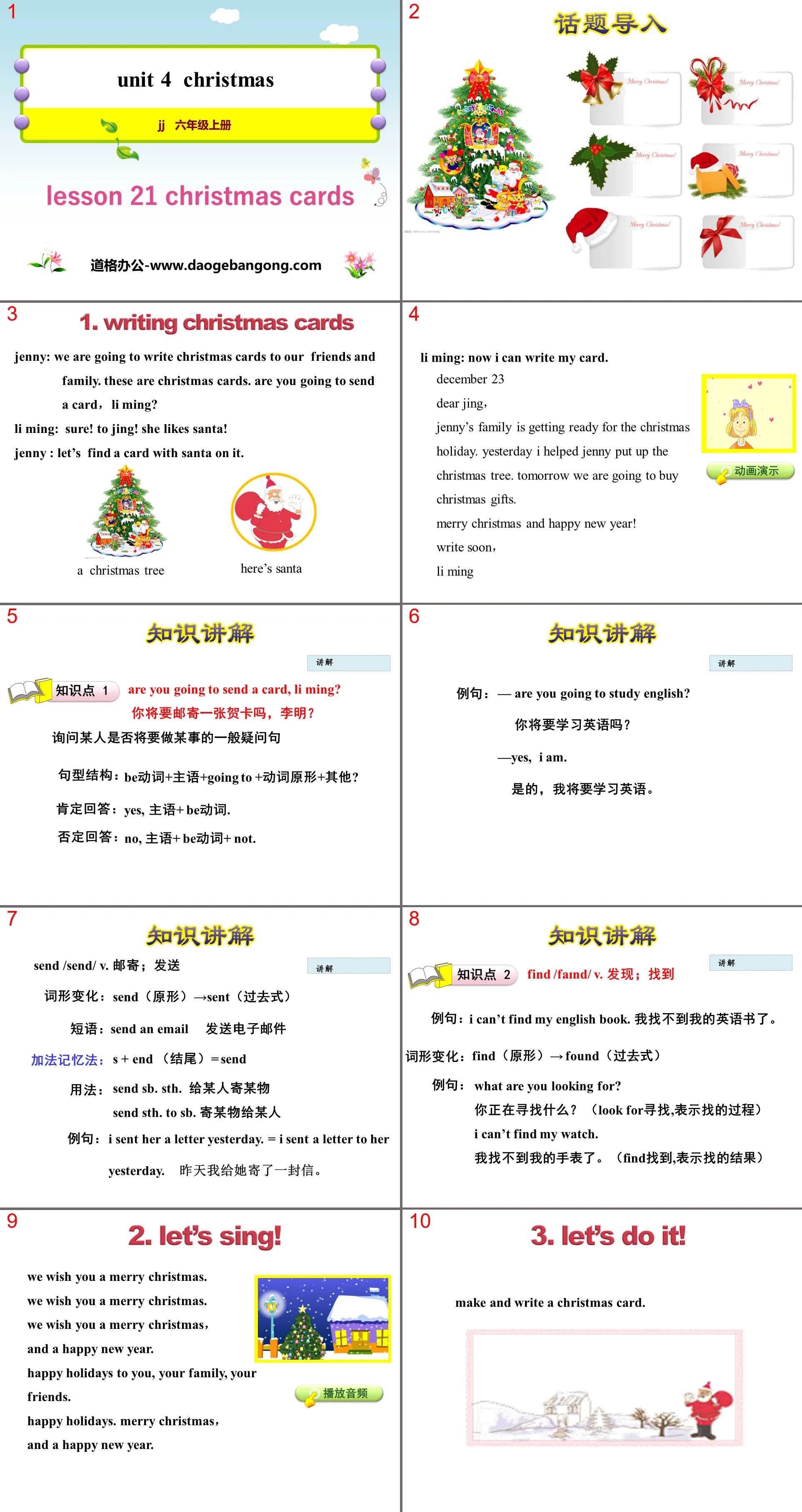 《Christmas Cards》Christmas PPT教学课件