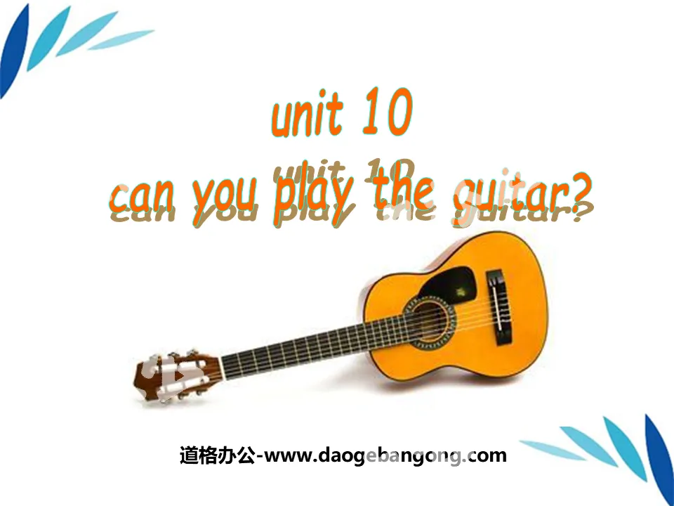 "Can you play the guitar?" PPT courseware 4