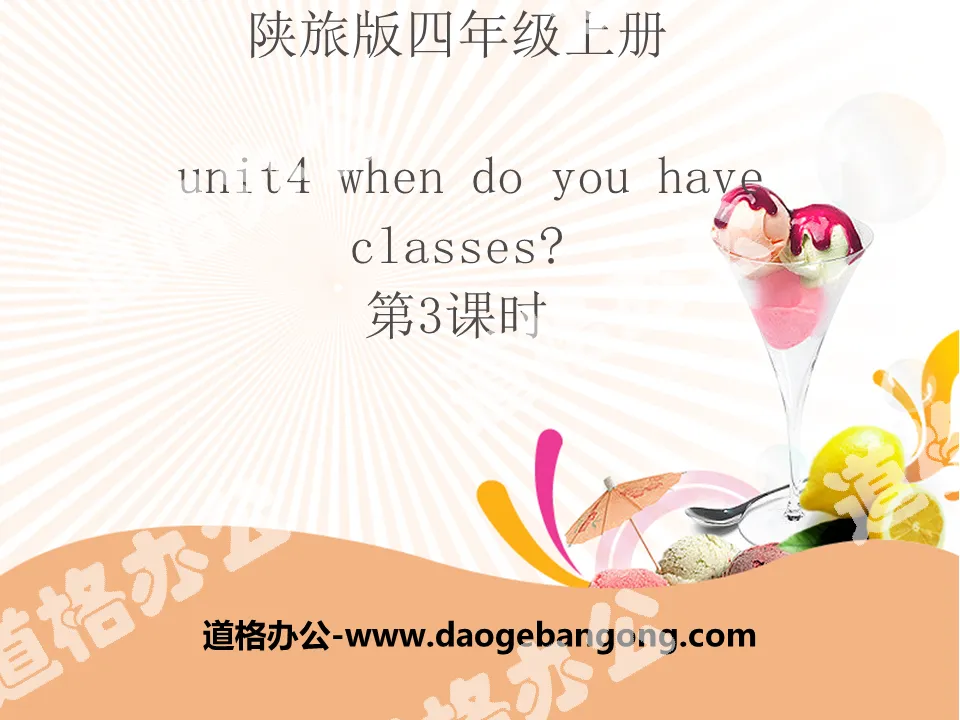 《When Do You Have Classes?》PPT下载
