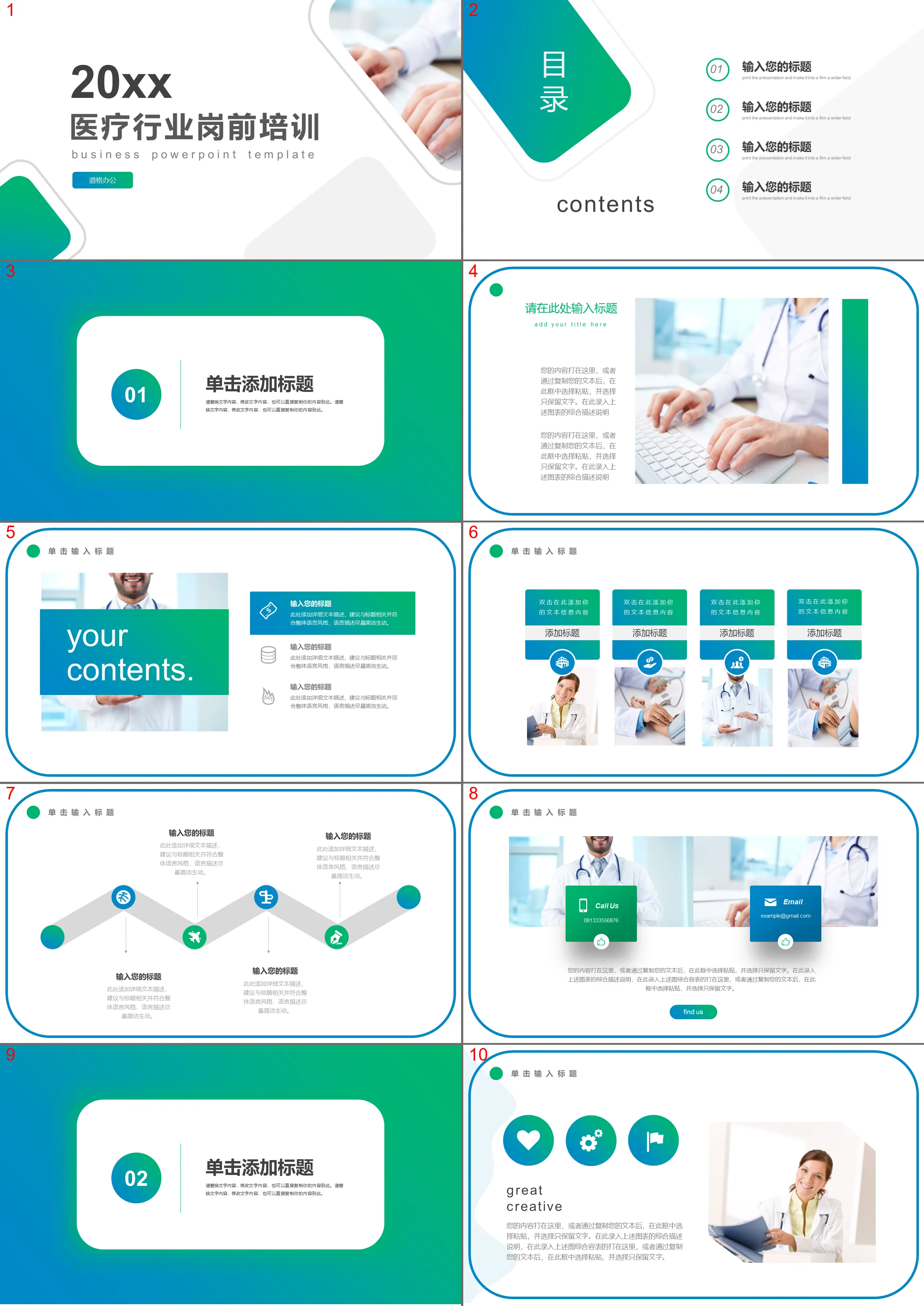 Green and simple medical industry pre-job training PPT template download