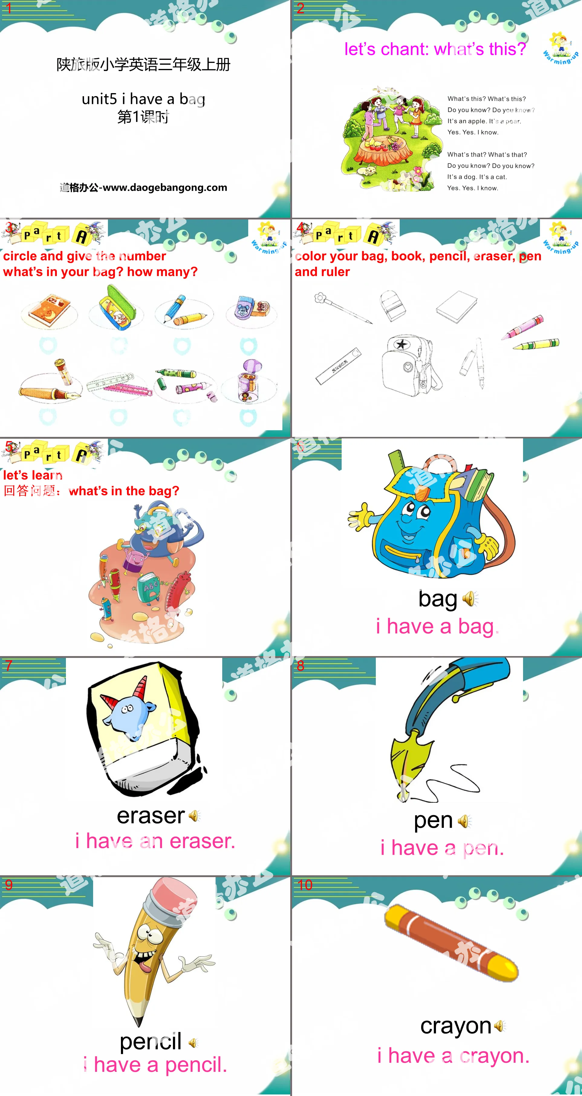 "I Have a Bag" PPT