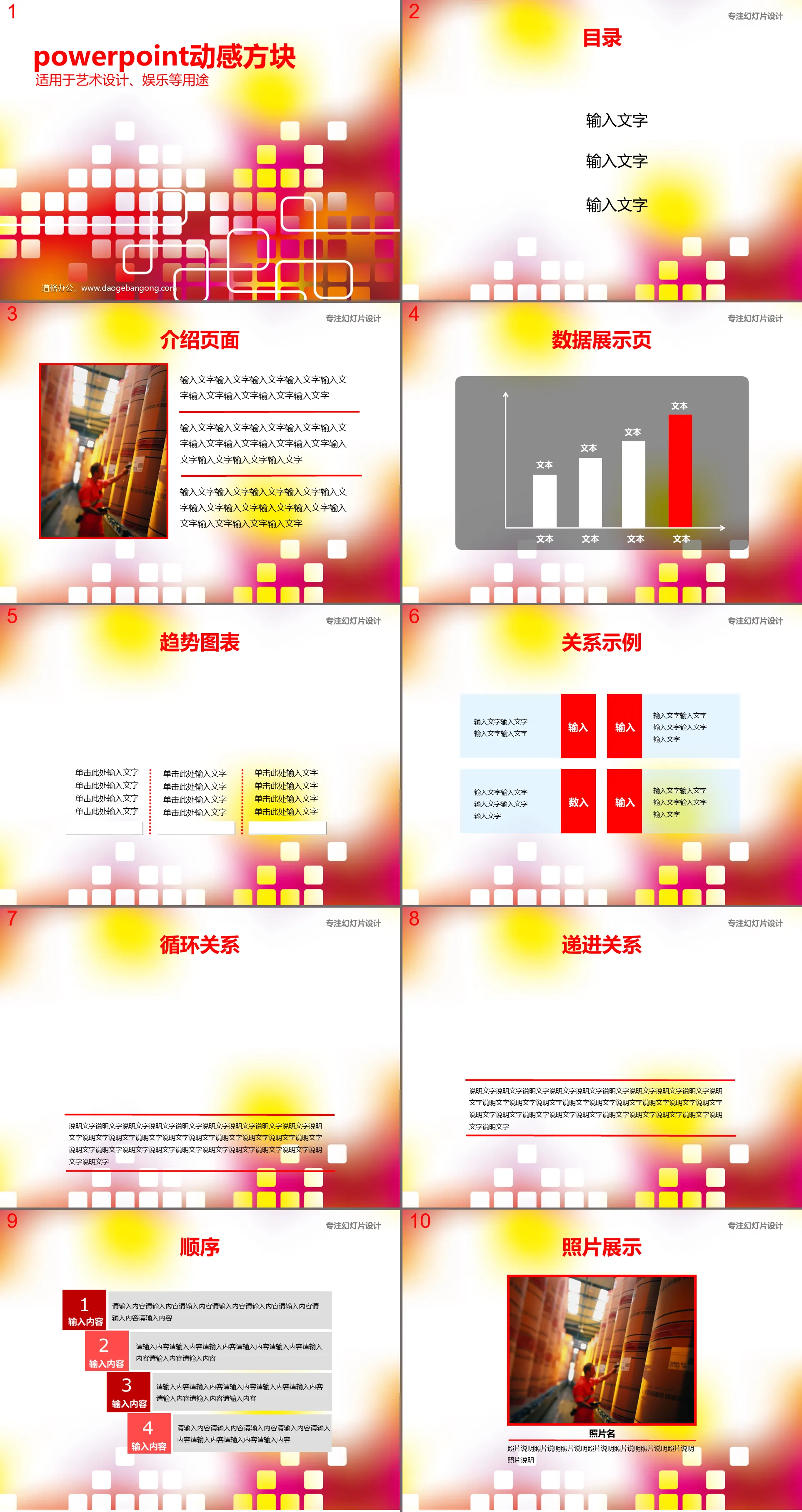 Abstract art design PowerPoint template with red square background