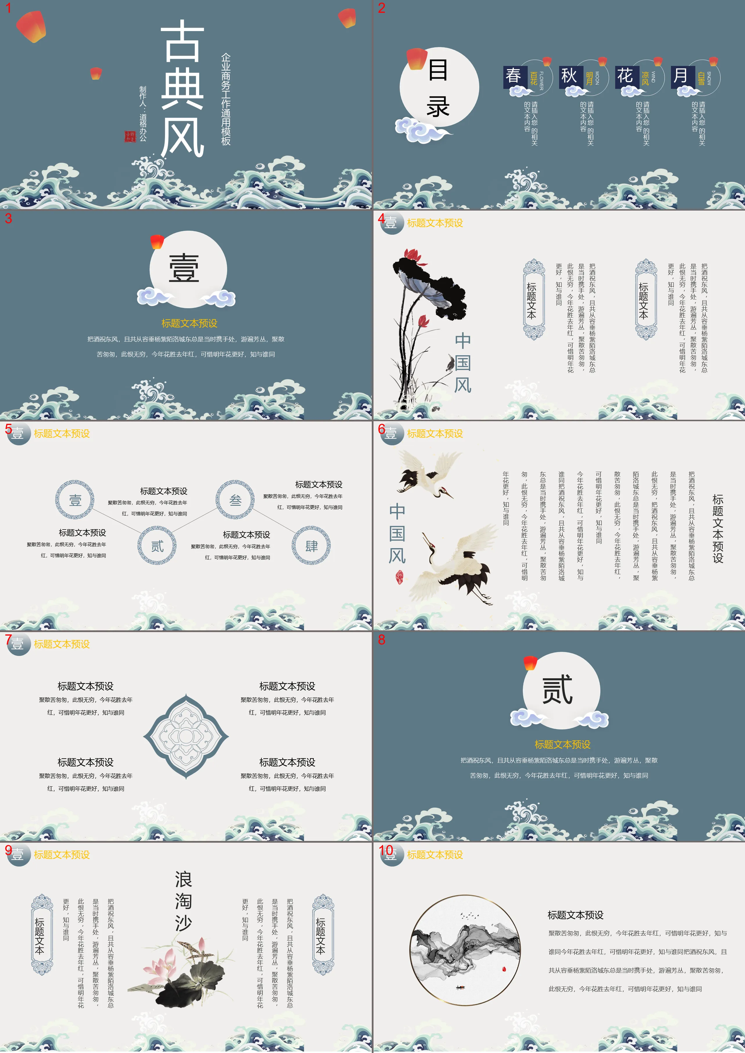 Free download of classical style PPT template with blue waves Kongming lantern background