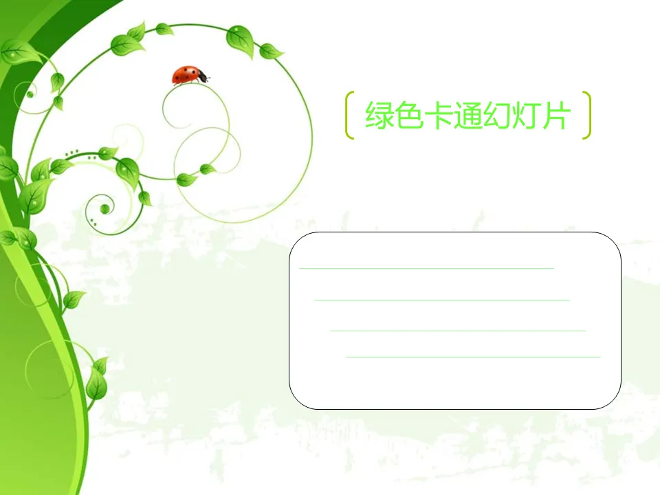 Single page green cartoon slide template