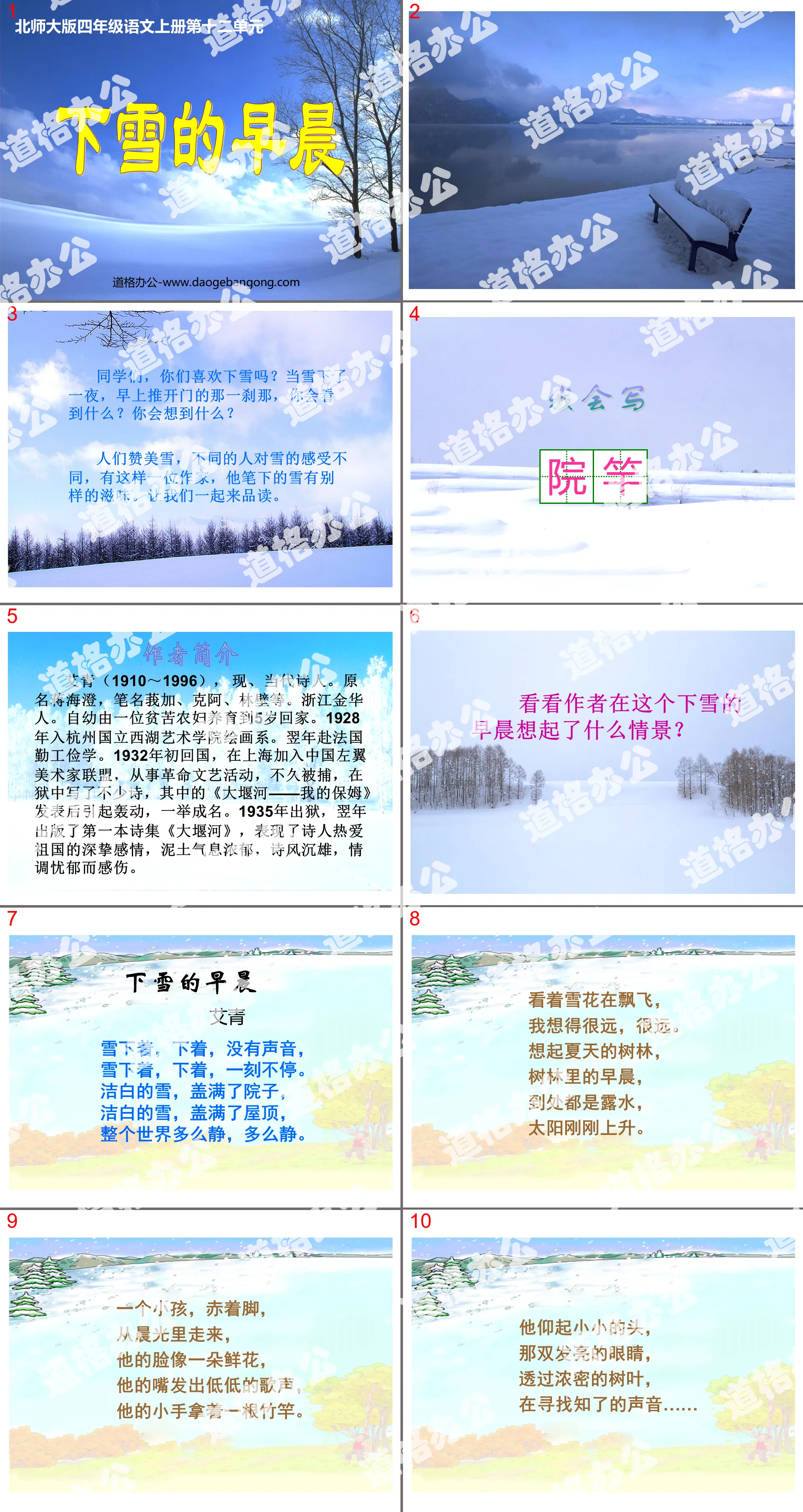 "Snowy Morning" PP courseware