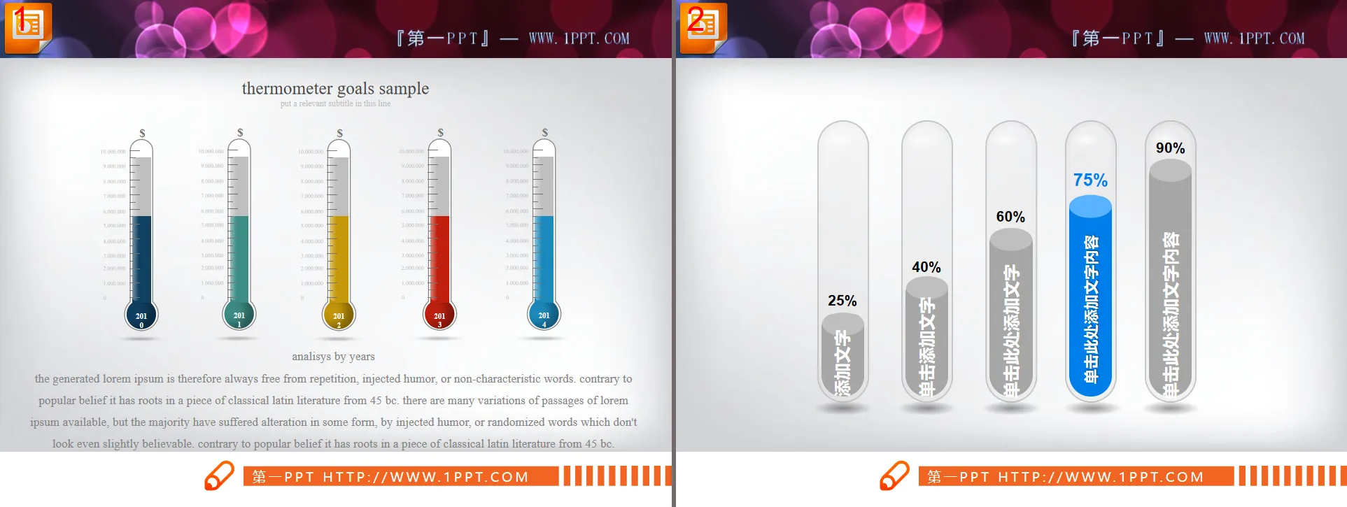 彩色温度计样式的PPT柱状图