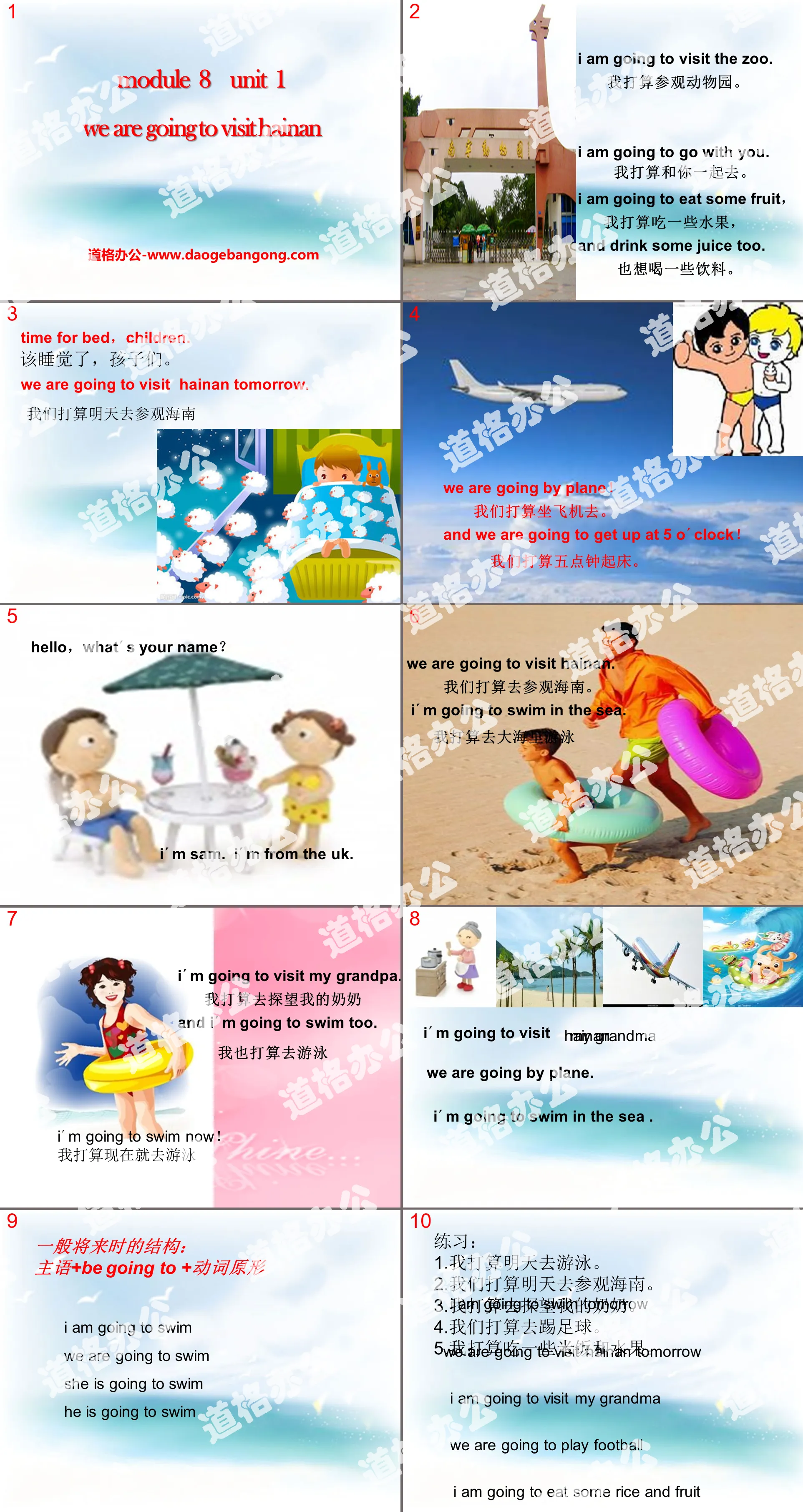 "We are going to visit Hainan" PPT courseware 4