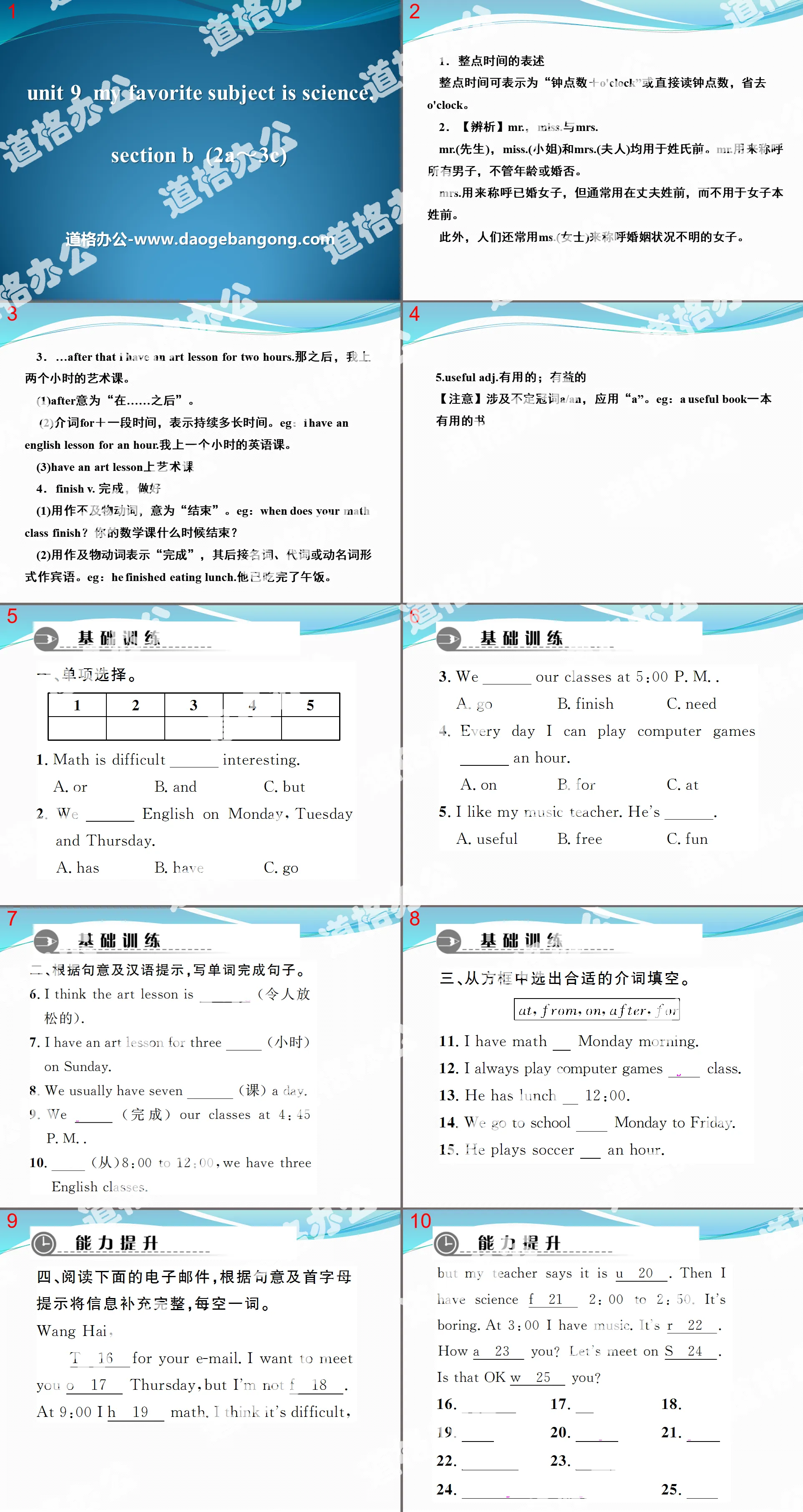 《My favorite subject is science》PPT课件16
