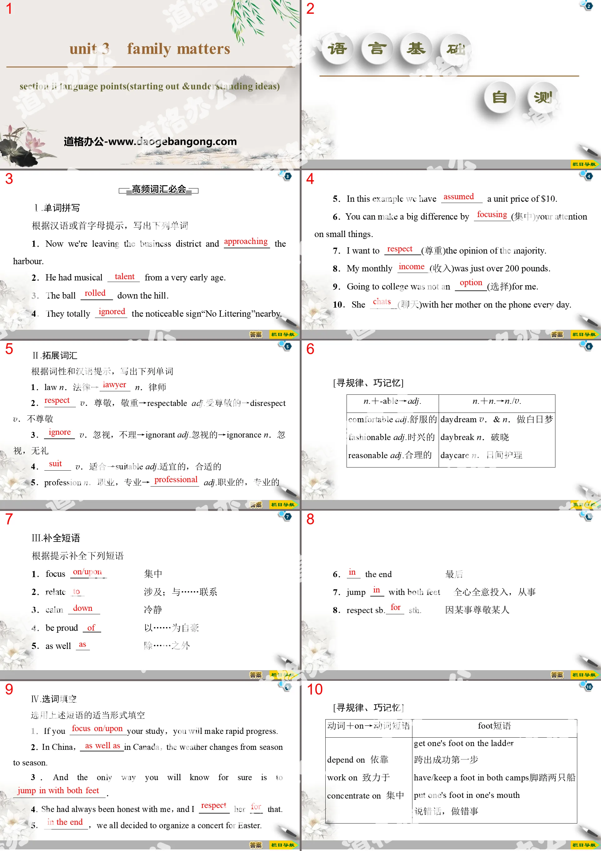 Section "Questions de famille" Ⅱ Didacticiel pédagogique PPT