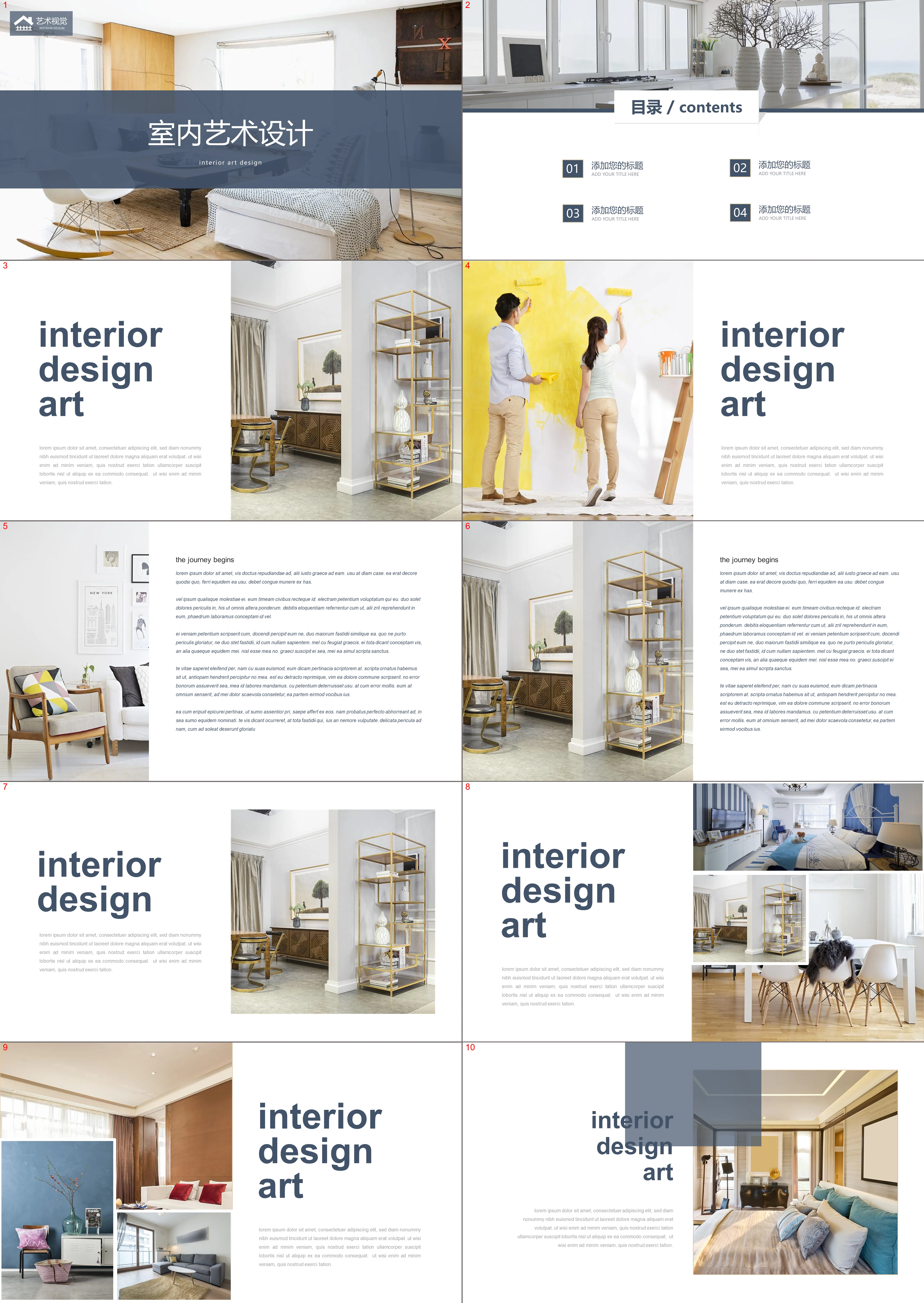 Simple European and American interior design PPT template