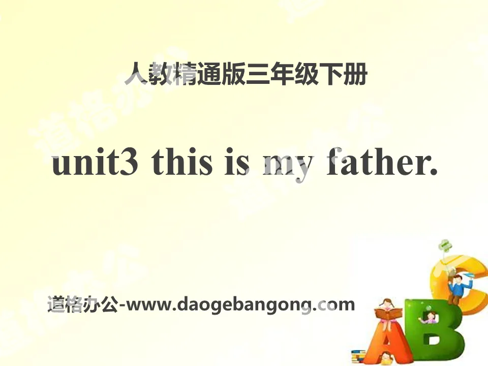 "This is my father" PPT courseware 2