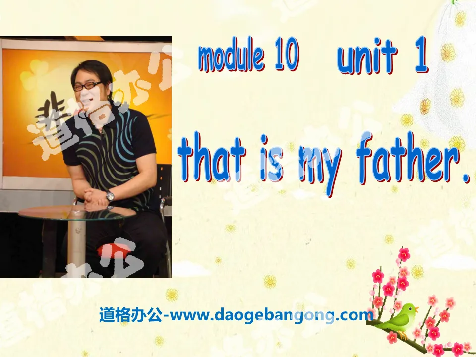 "That is my father" PPT courseware 2