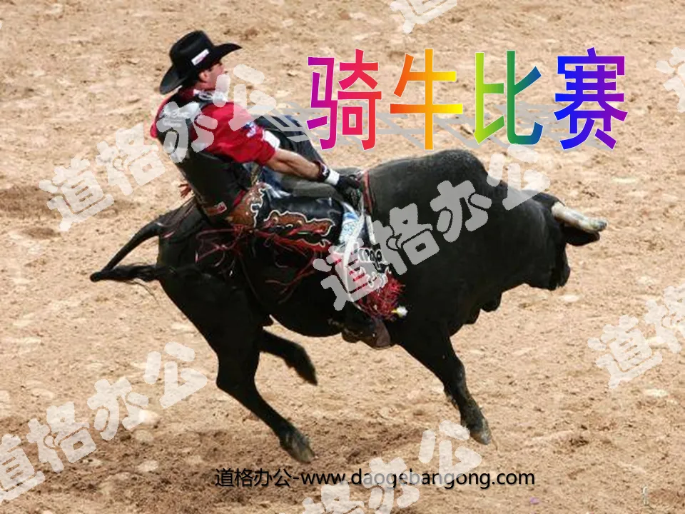 "Bull Riding Competition" PPT Courseware 3