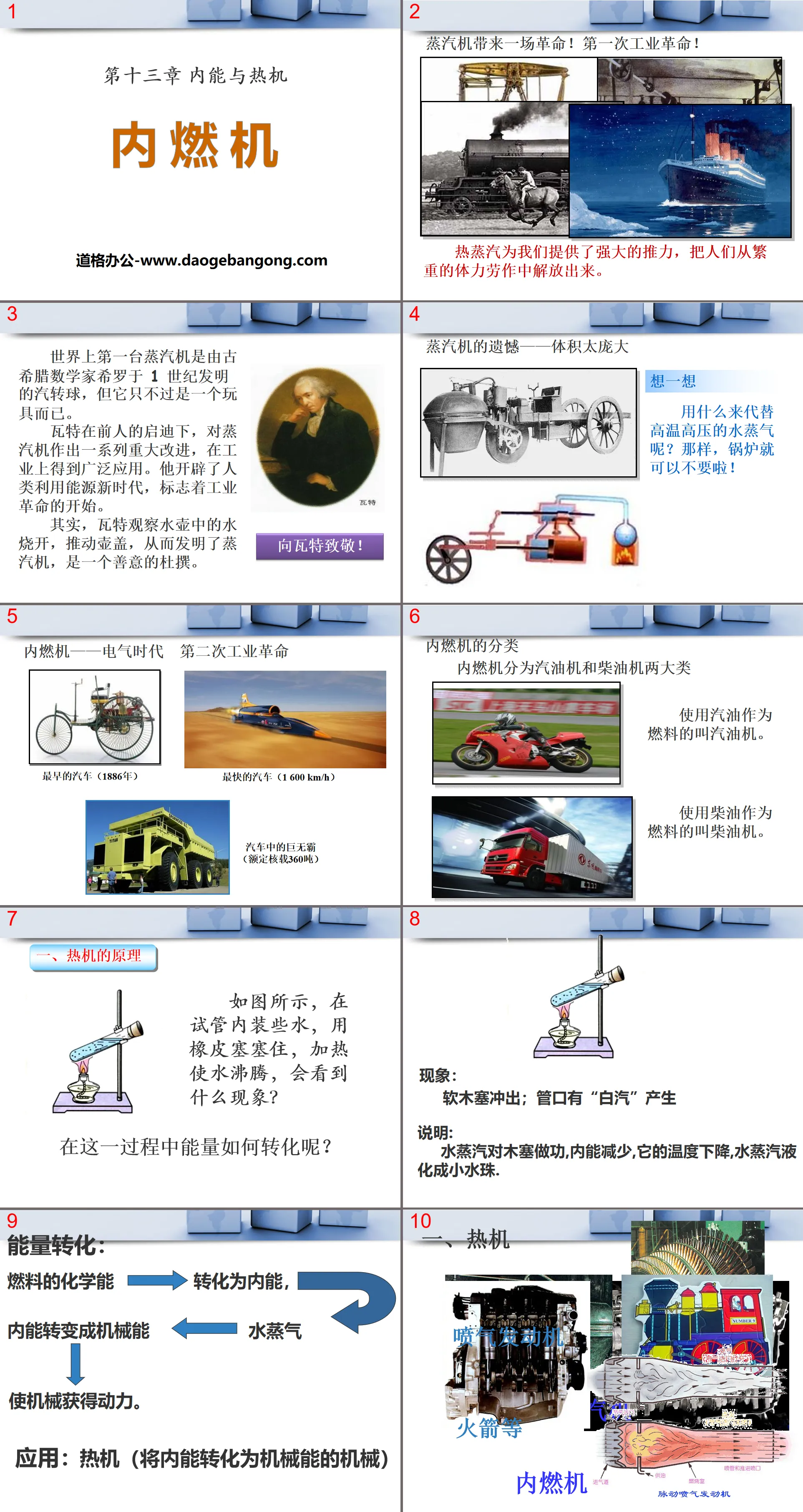 "Internal Combustion Engine" Internal Energy and Heat Engine PPT Courseware 3