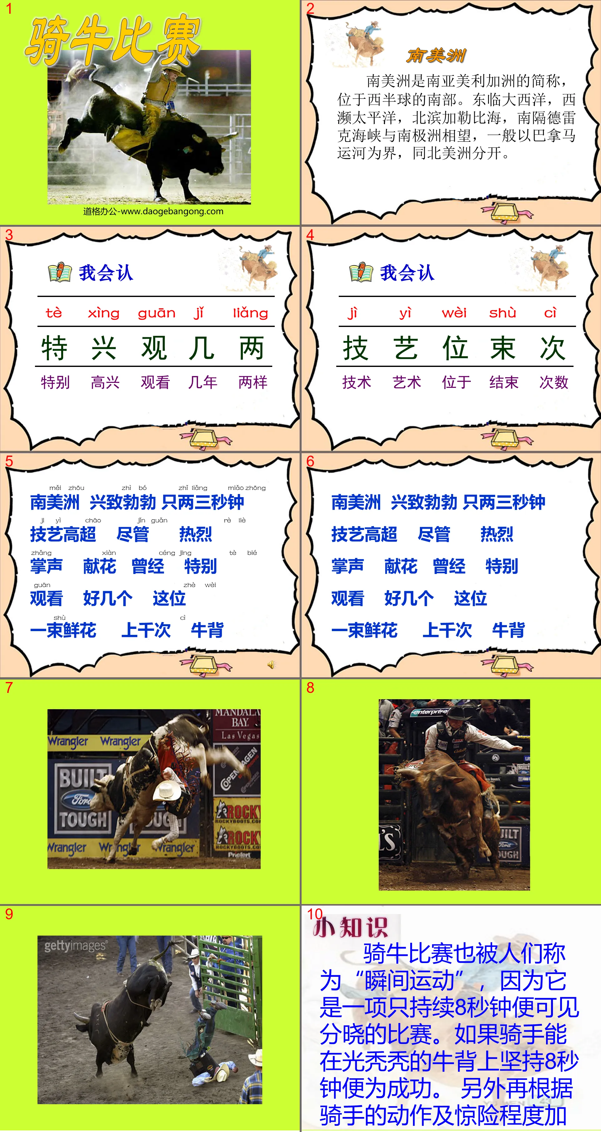 "Bull Riding Competition" PPT Courseware 5