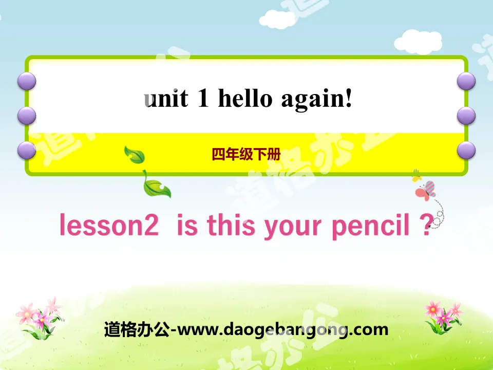 "Is This Your Pencil?" Hello Again! PPT courseware