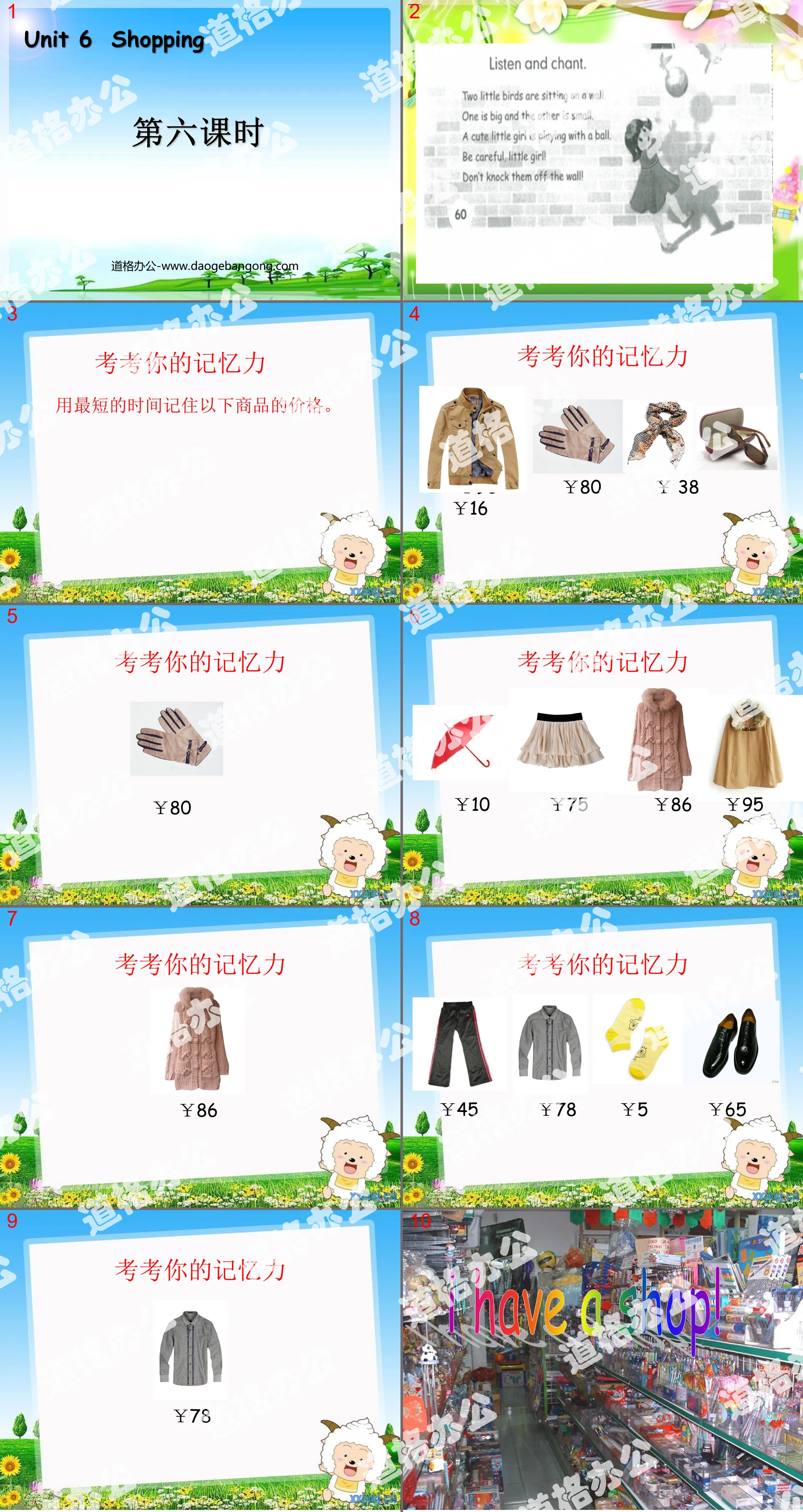 《Shopping》第六課時PPT課件