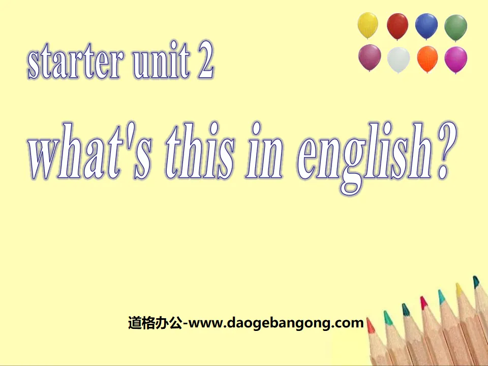 《What's this in English?》StarterUnit2PPT课件3
