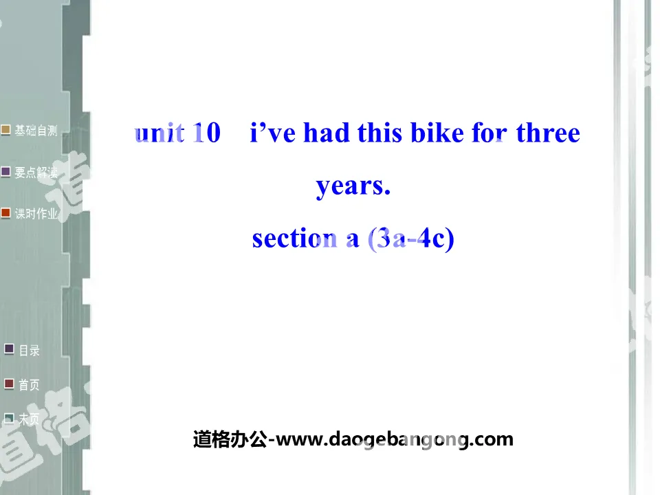 "I've had this bike for three years" PPT courseware 3