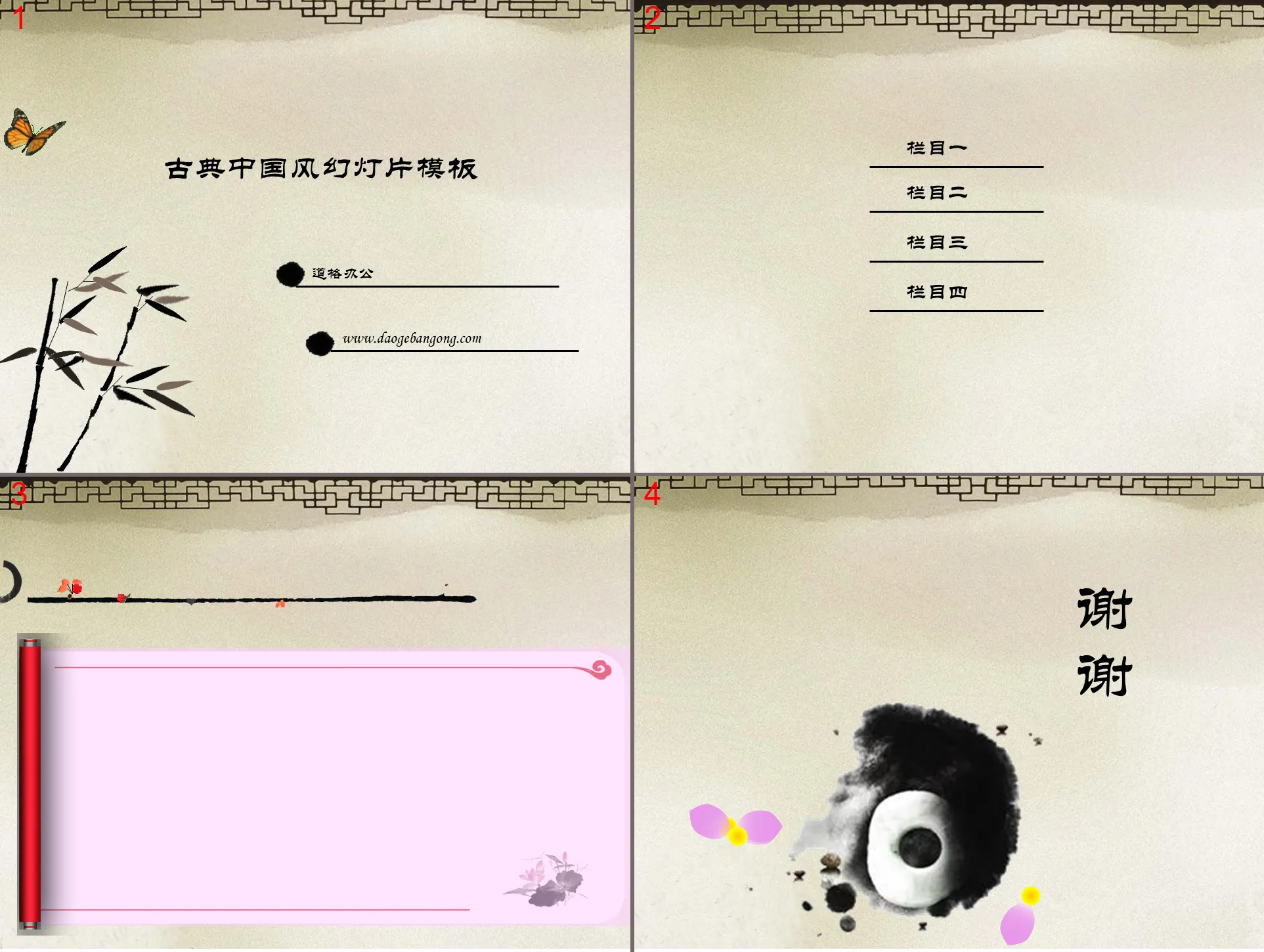 Classical Chinese style PowerPoint template download