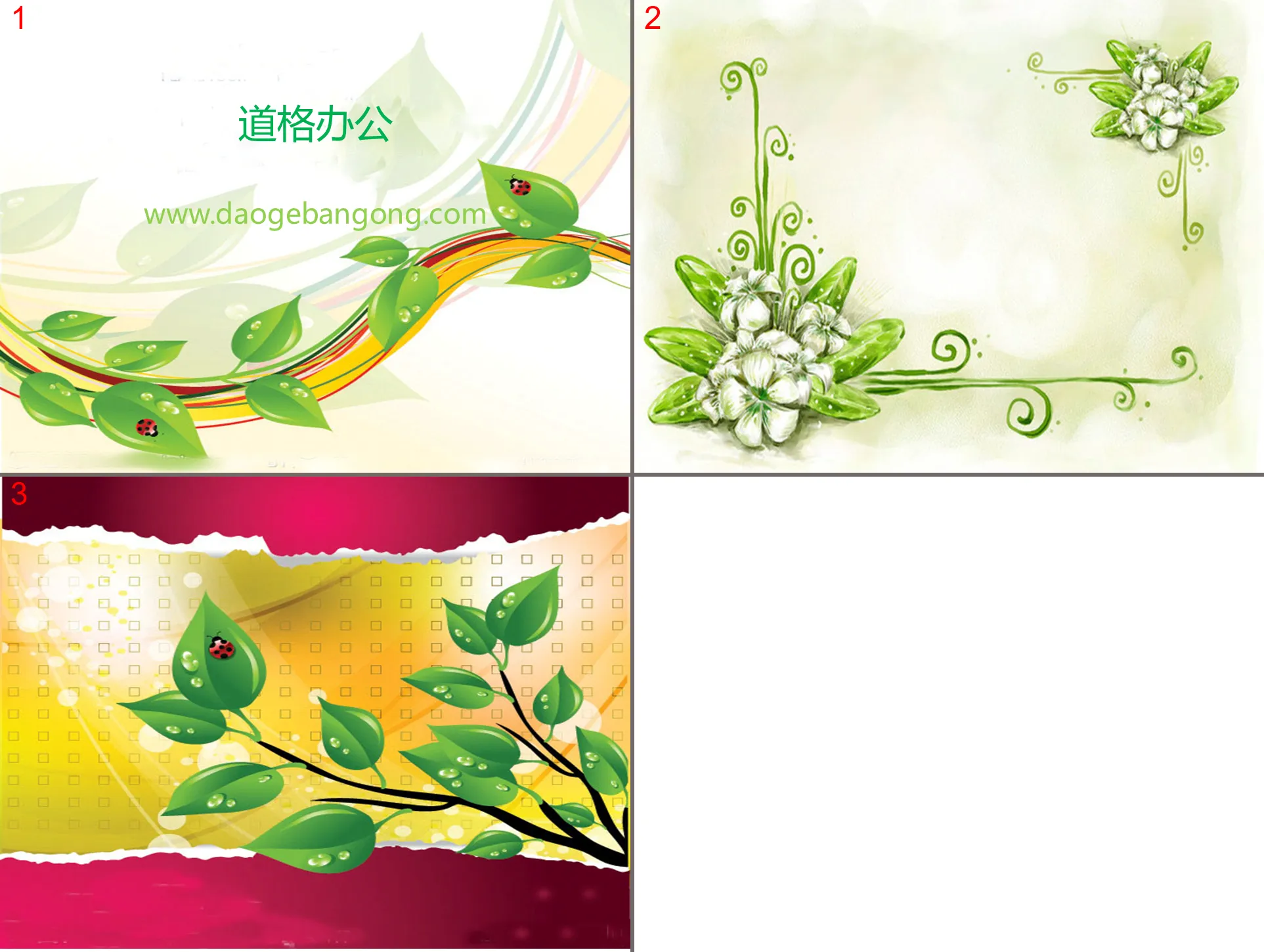 Branches de vigne de dessin animé et feuilles fond modèle PPT télécharger