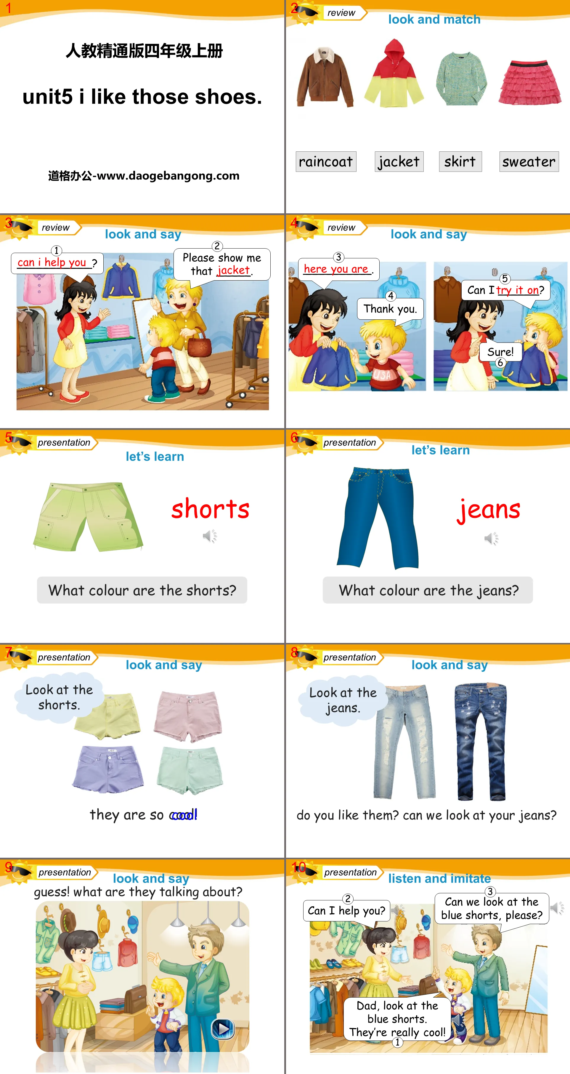 "I like those shoes" PPT courseware 4