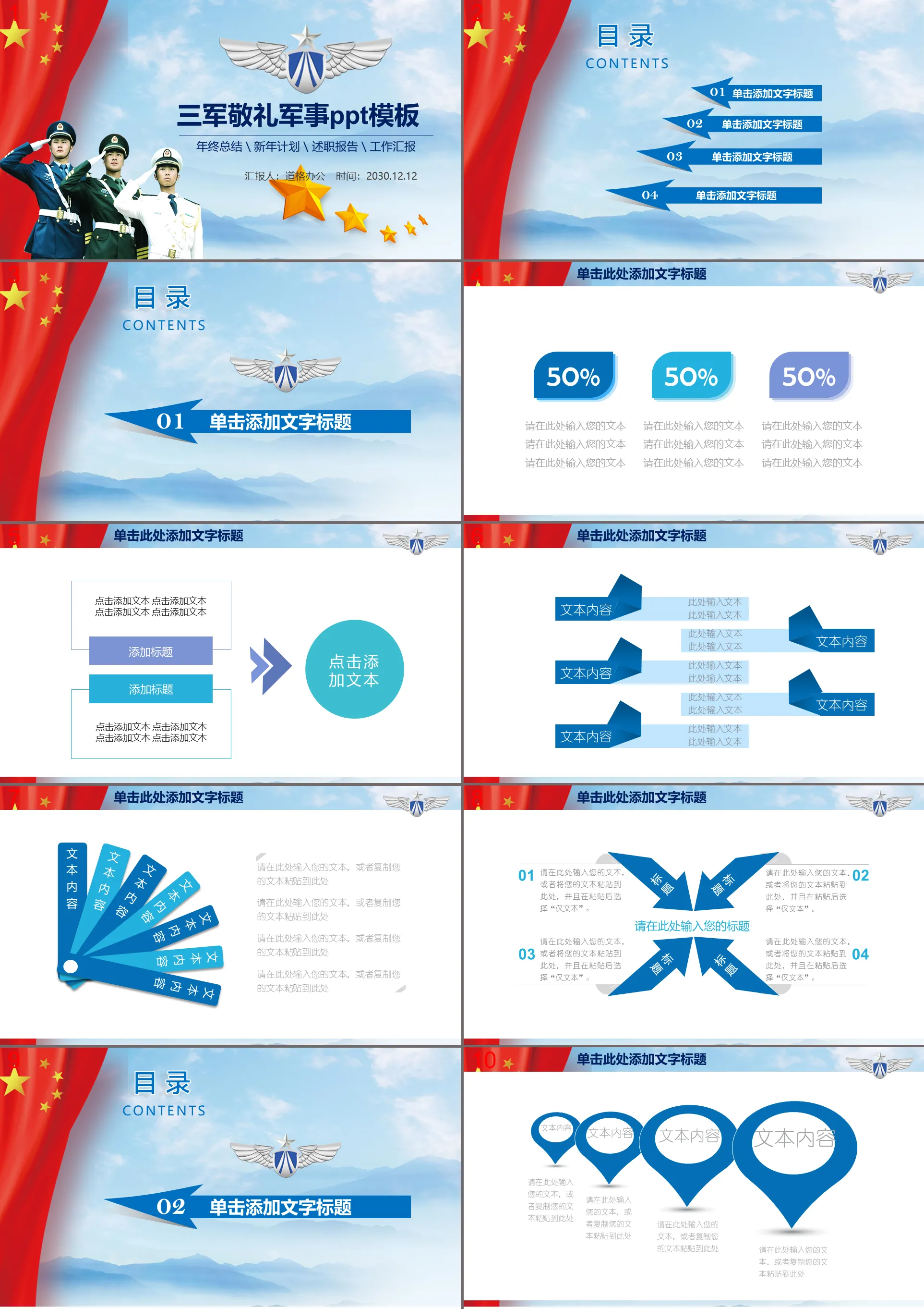 Free download of navy, army and air force salute PPT template