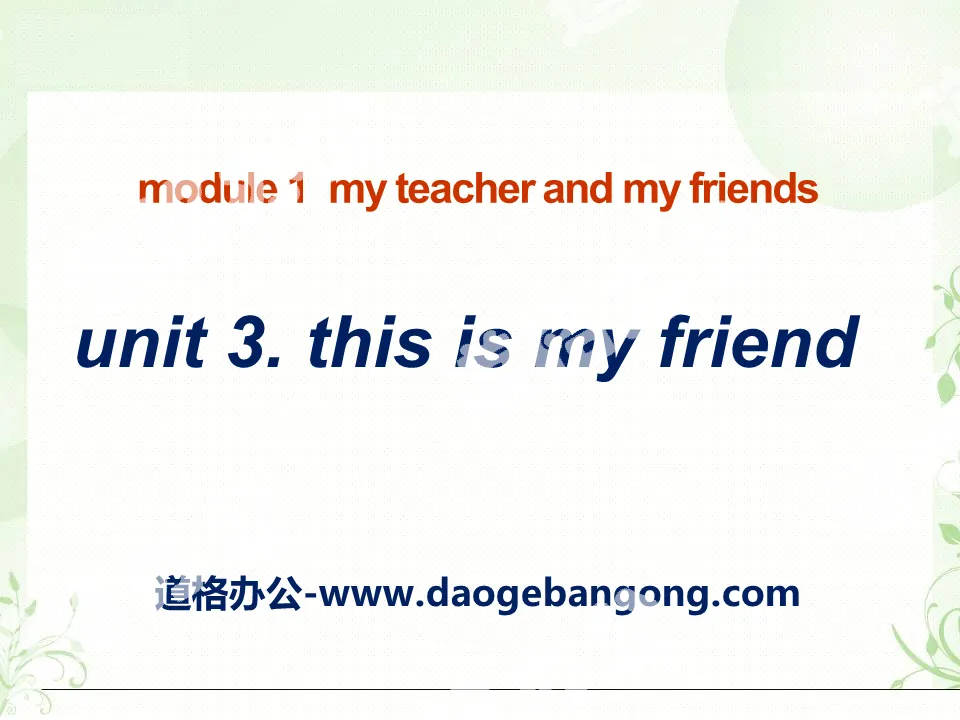 《This is my friend》PPT课件2
