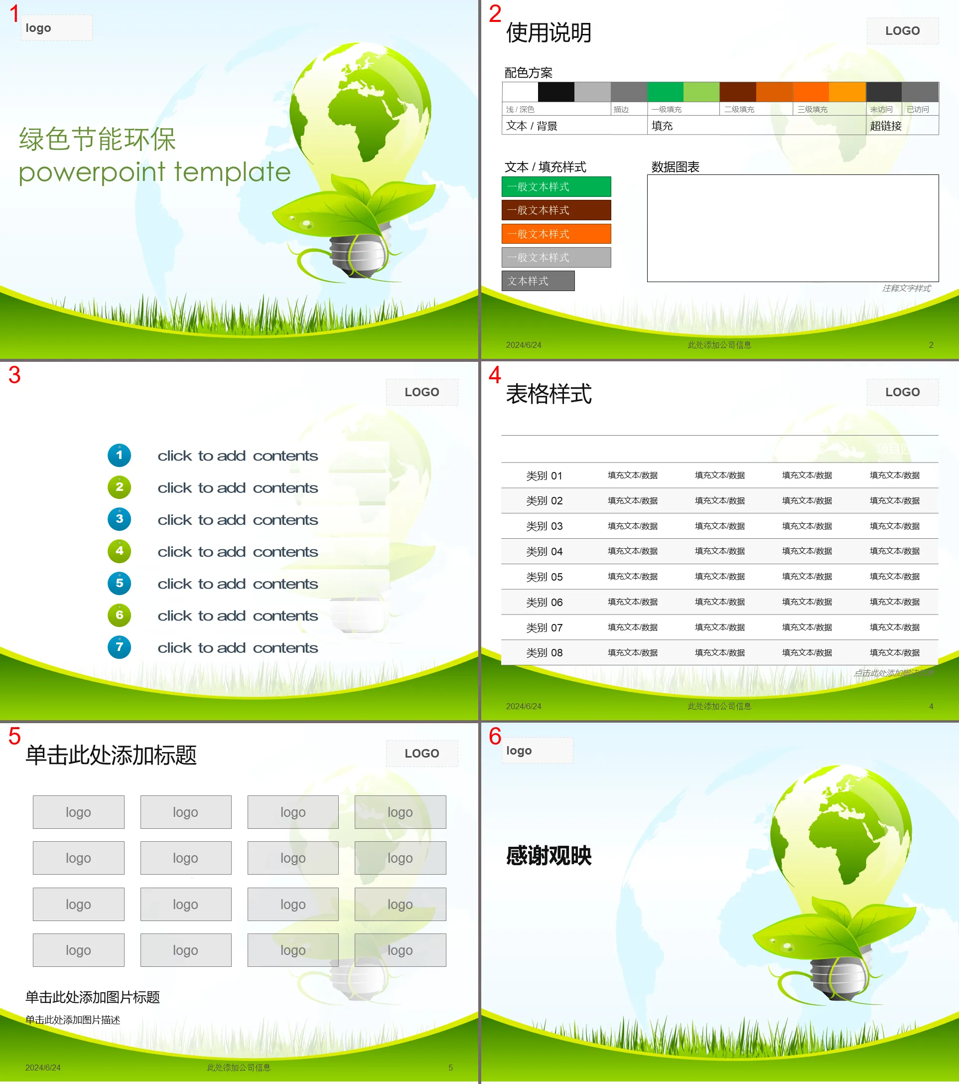 Energy saving and environmental protection PPT template download with elegant green light bulb background