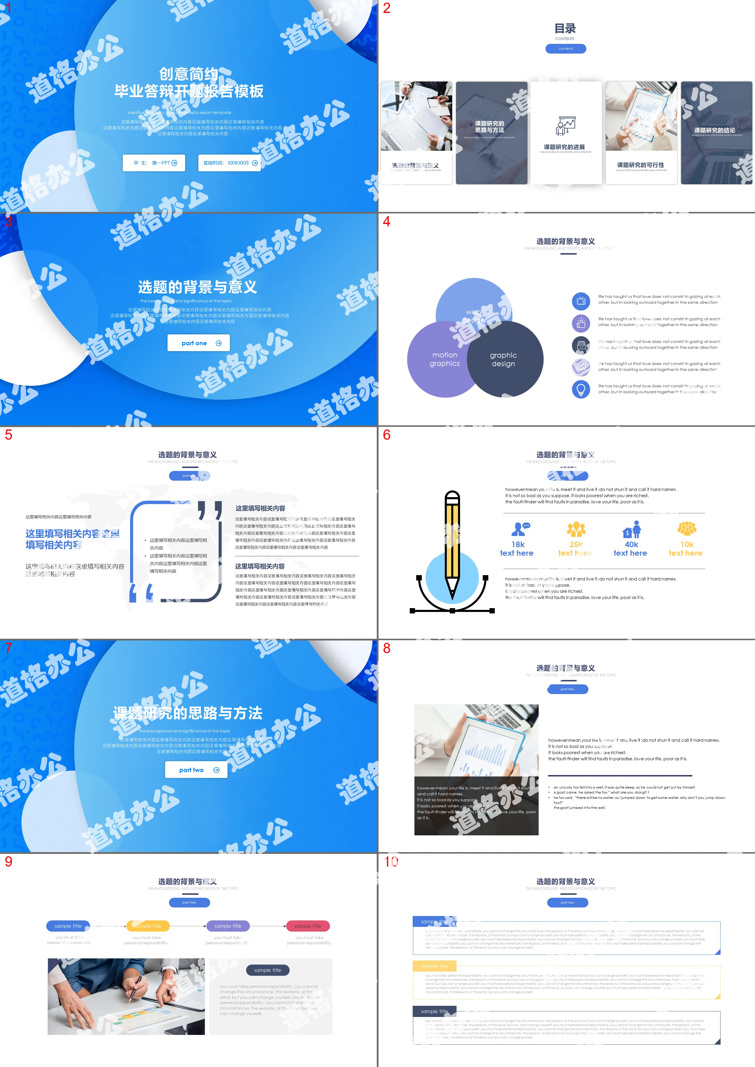 Blue gradient graduation thesis opening report PPT template