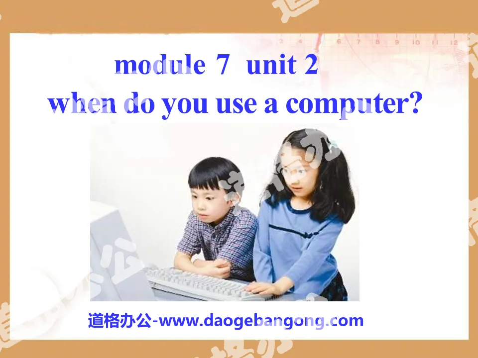 《When do you use a computer》PPT课件3
