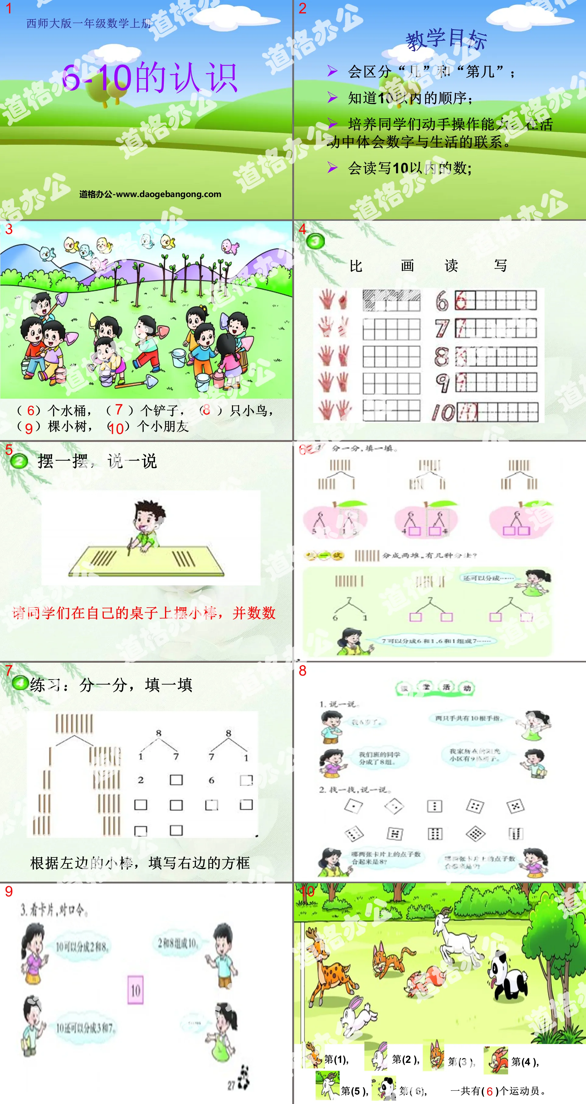 "Understanding of 6-10" Understanding of numbers within 10 and addition and subtraction PPT courseware 2