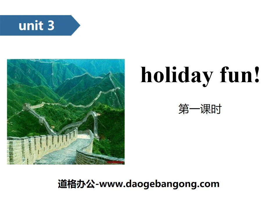 "Holiday fun" PPT (first lesson)