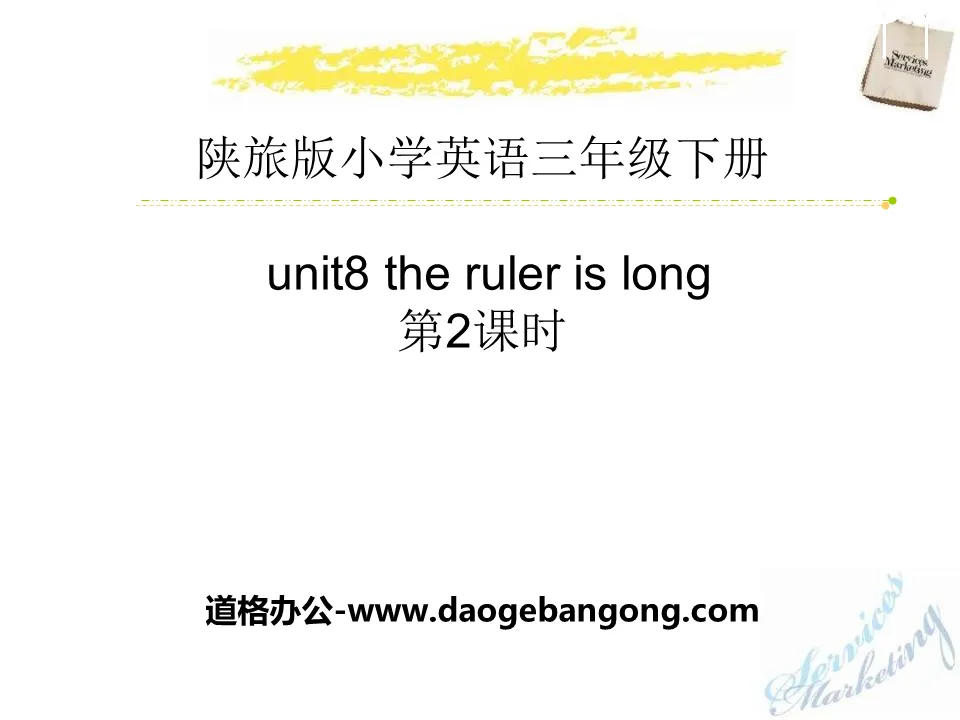 《The Ruler Is Long》PPT课件