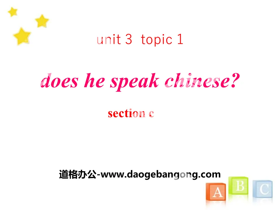 《Does he speak Chinese?》SectionC PPT
