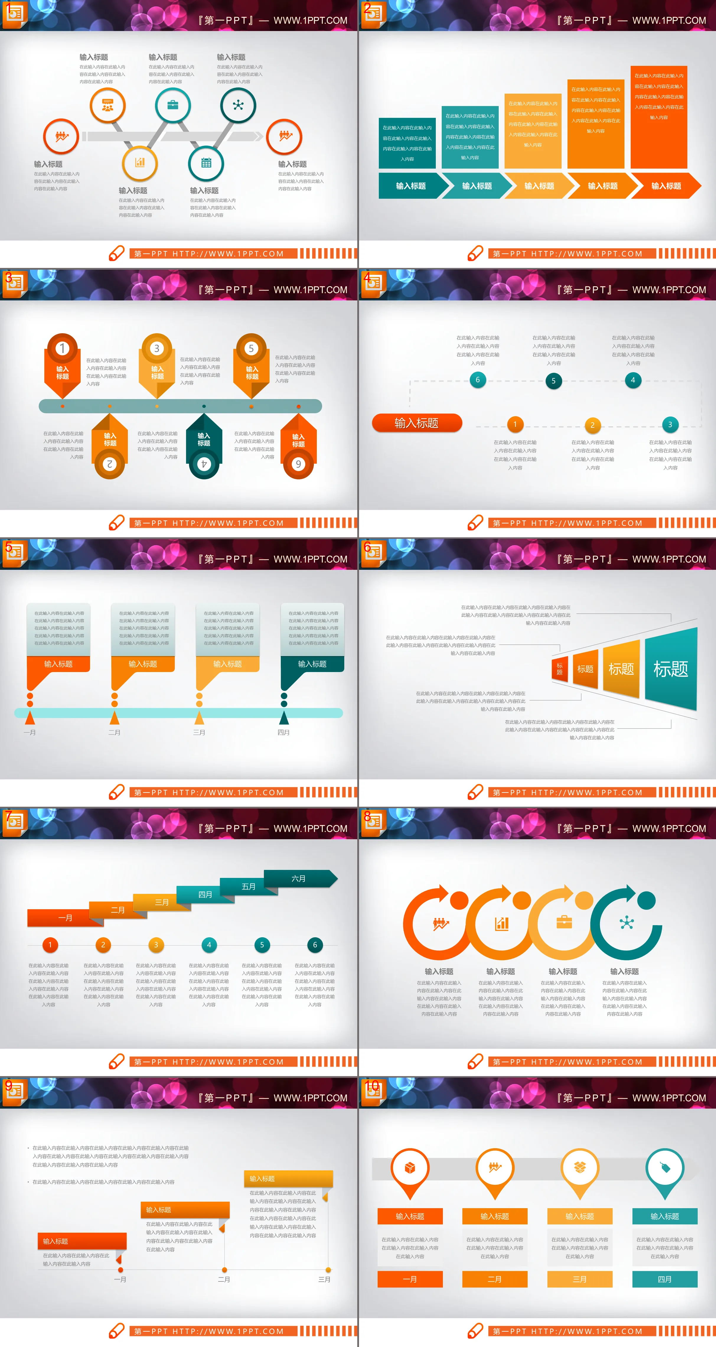 22 color flat PPT timelines