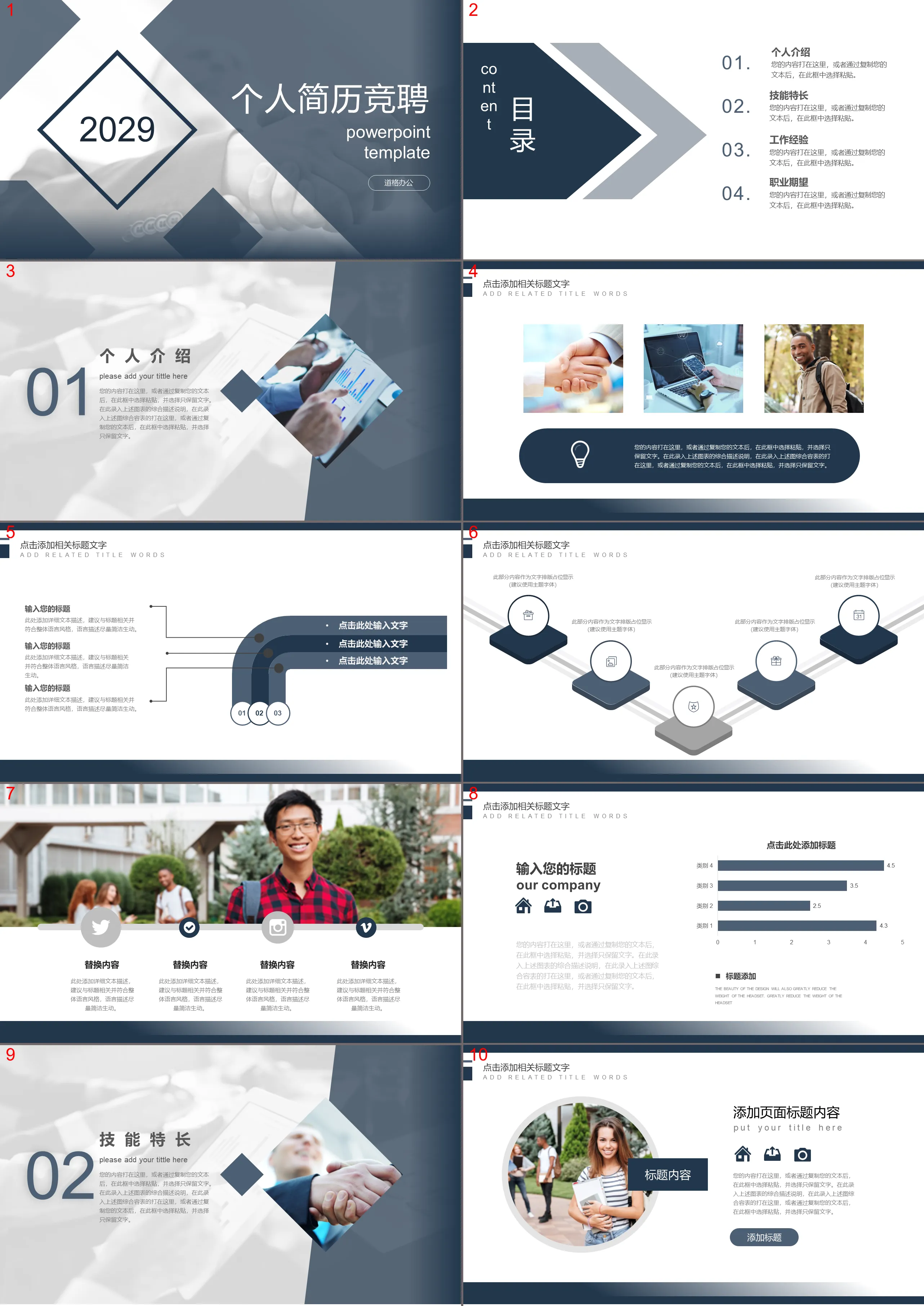 Blue and gray stable job recruitment resume PPT template