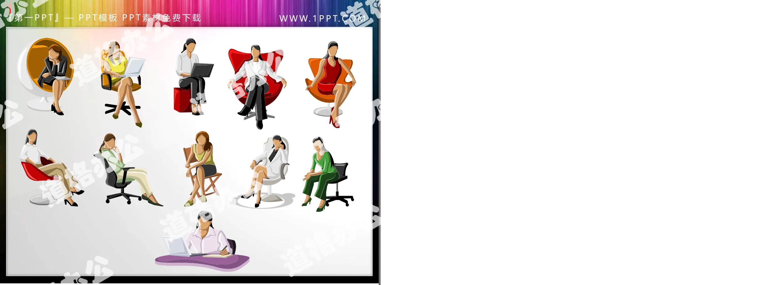 11張彩色坐姿職場女性PPT插畫素材
