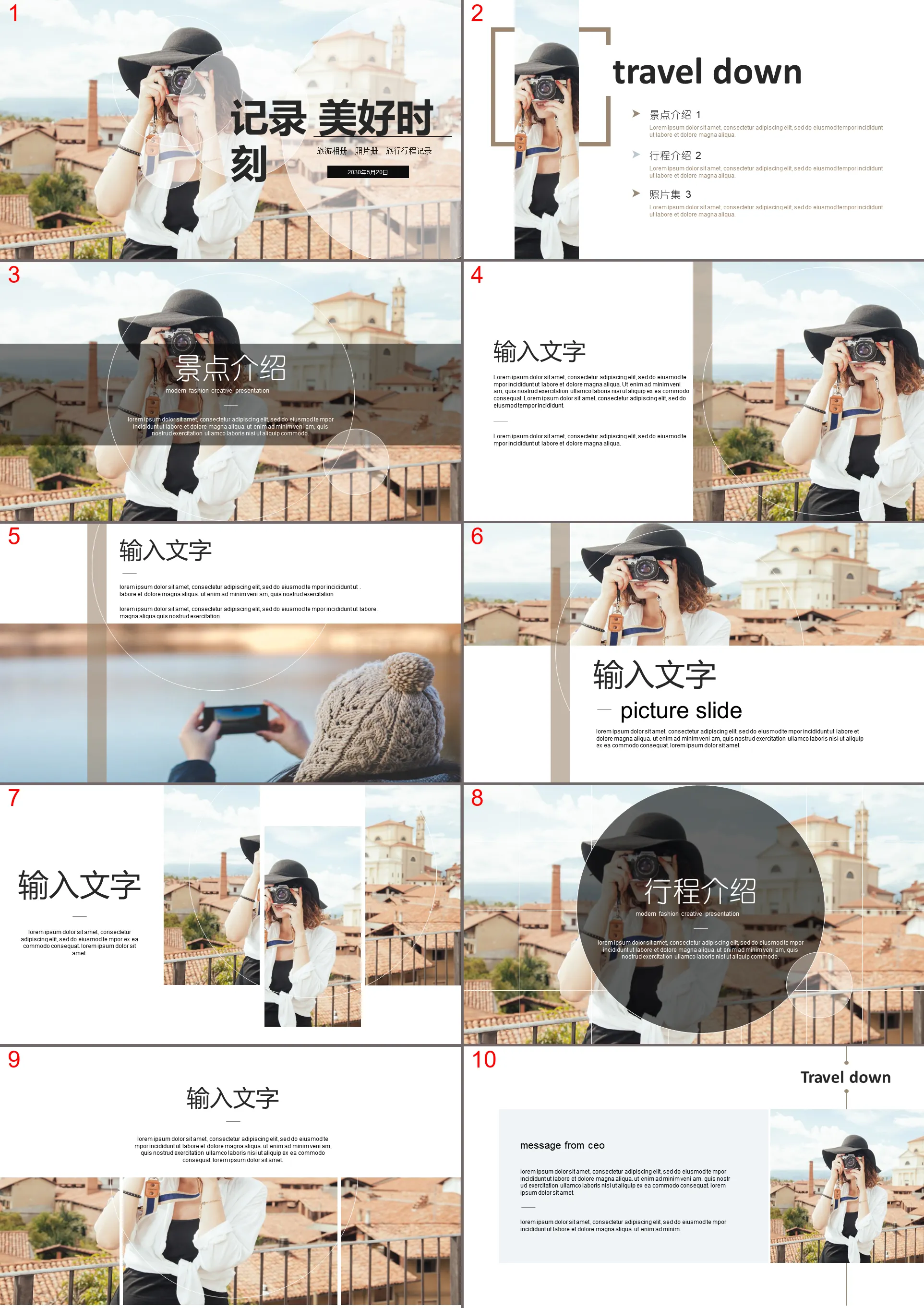 Photography background travel album PPT template