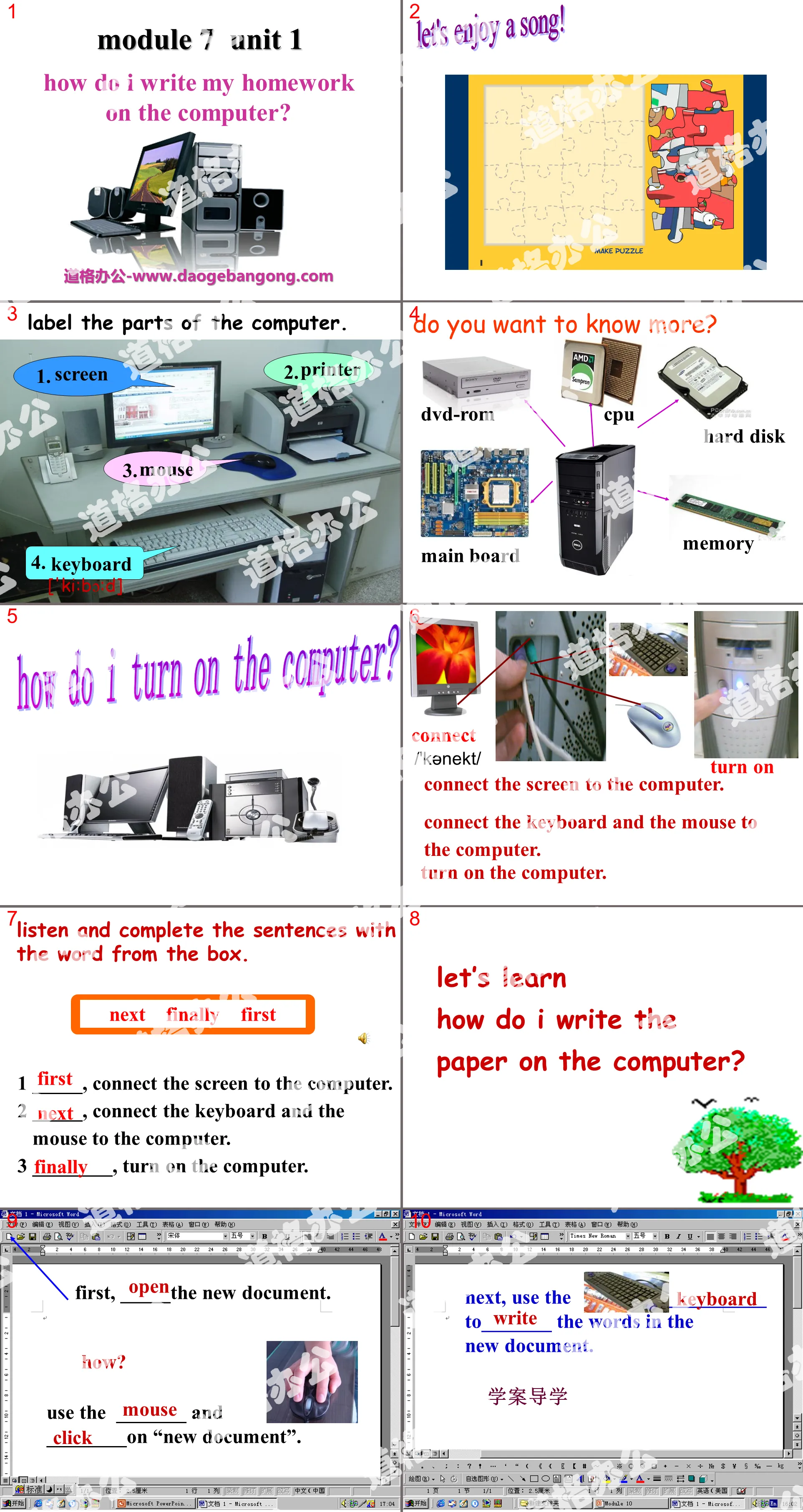 "How do I write my homework on the computer" PPT courseware 4