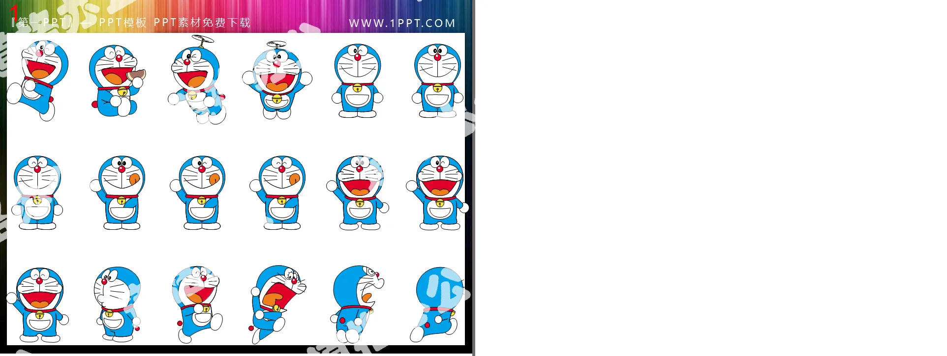 Doraemon PPT clip art 4