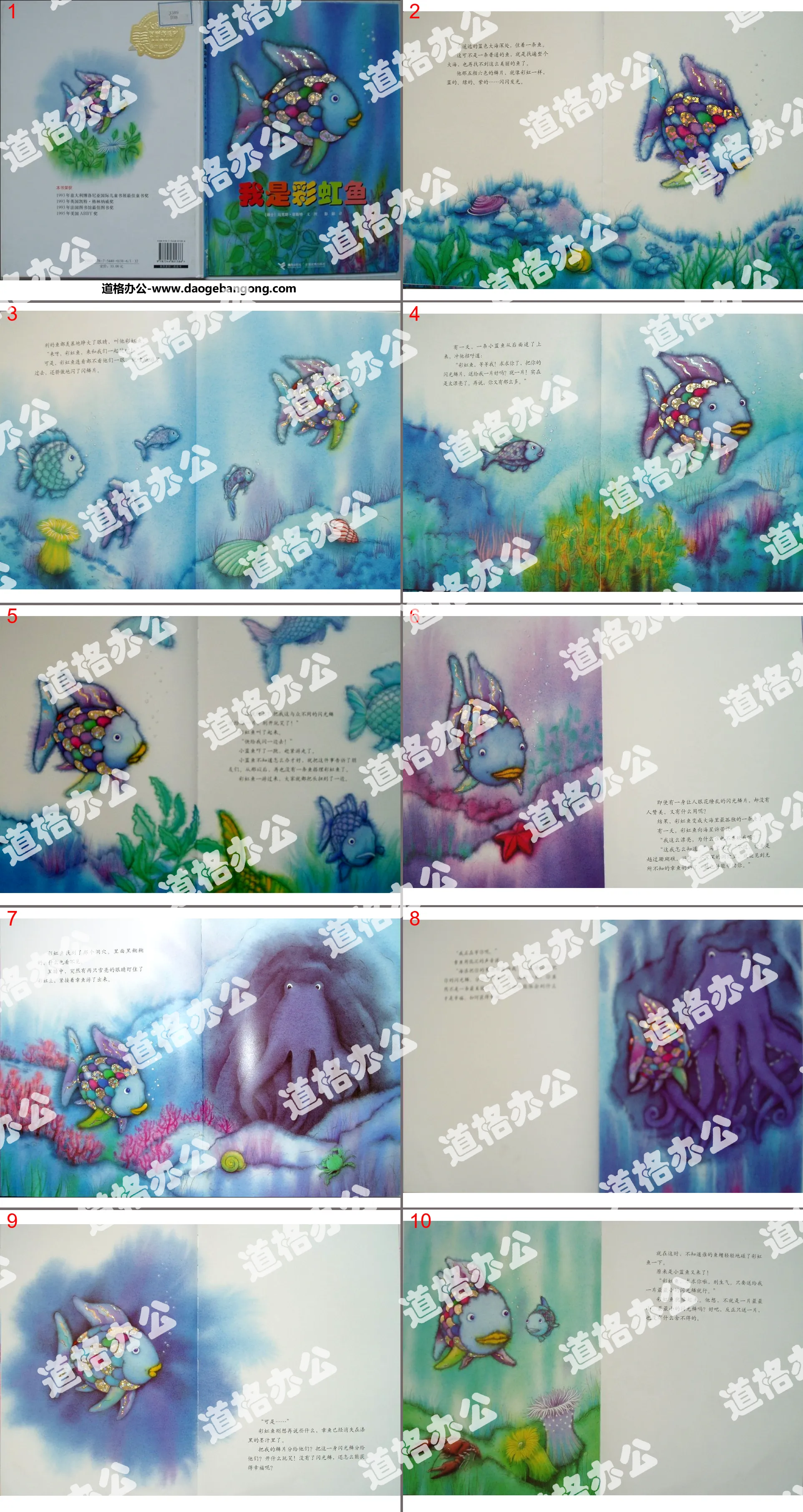 "I am Rainbow Fish" picture book story PPT