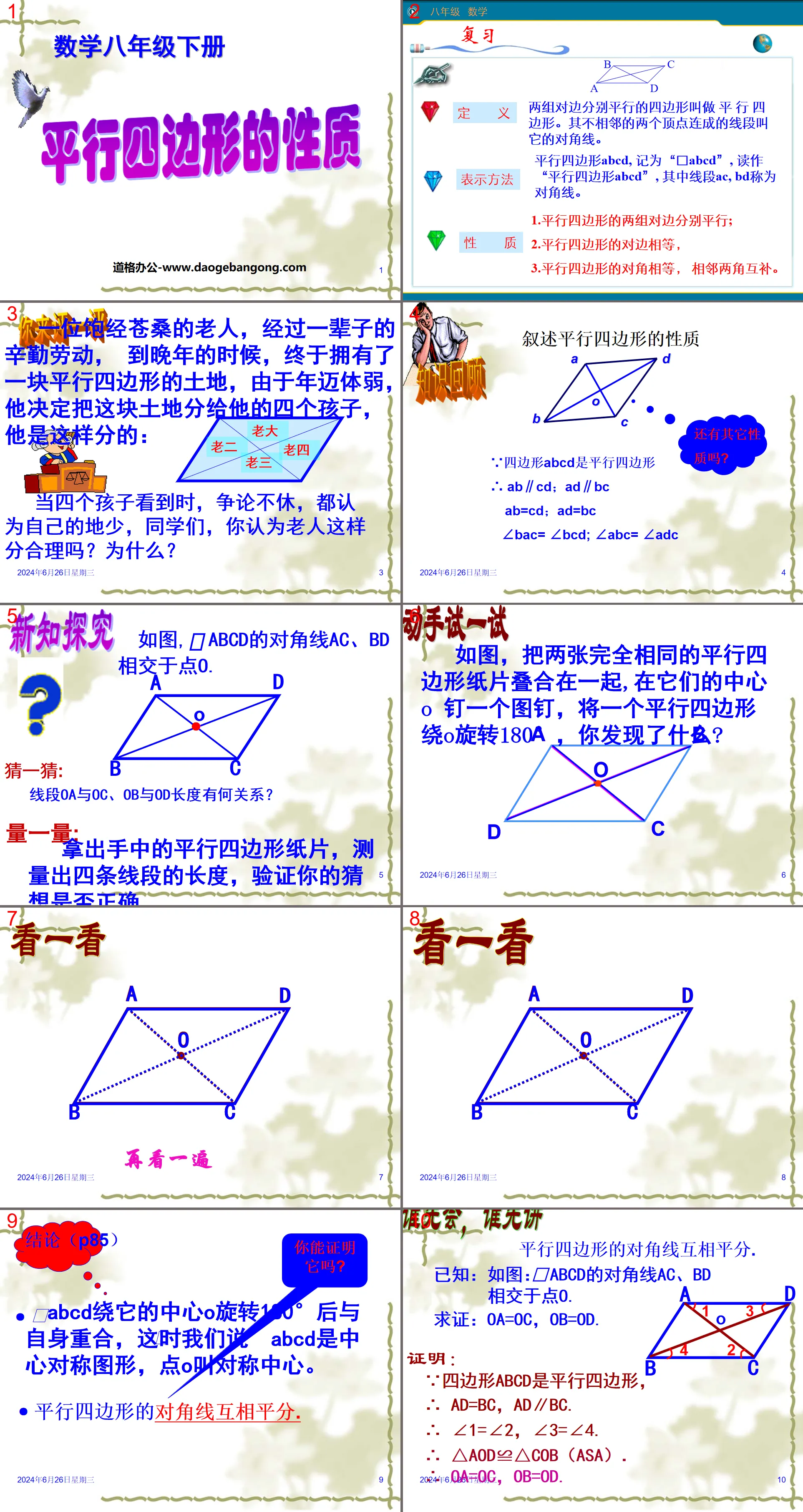 "Properties of Parallelograms" Quadrilateral PPT Courseware 2